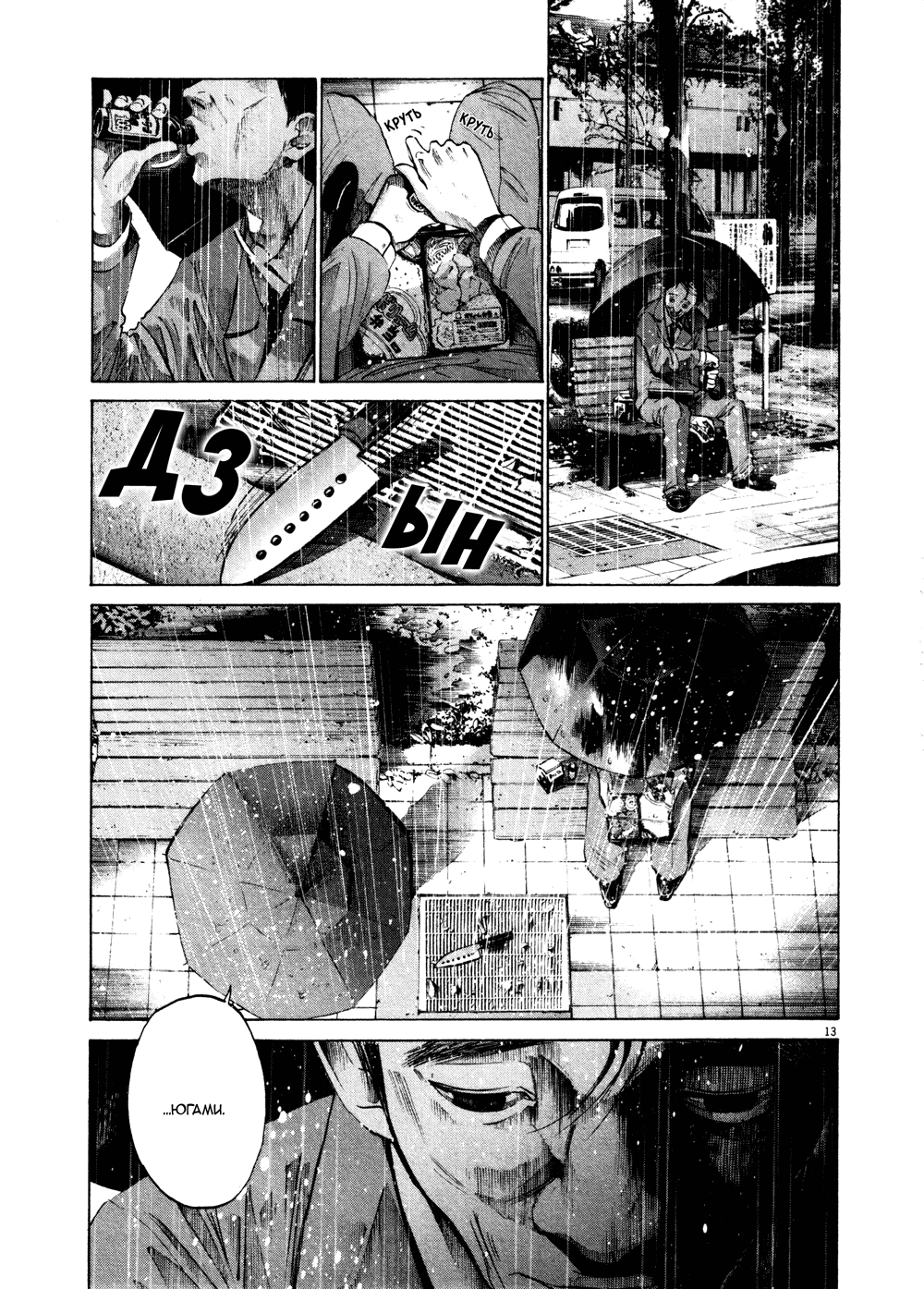 Read Goodnight Punpun (Спокойной ночи, Пунпун) Manga Online