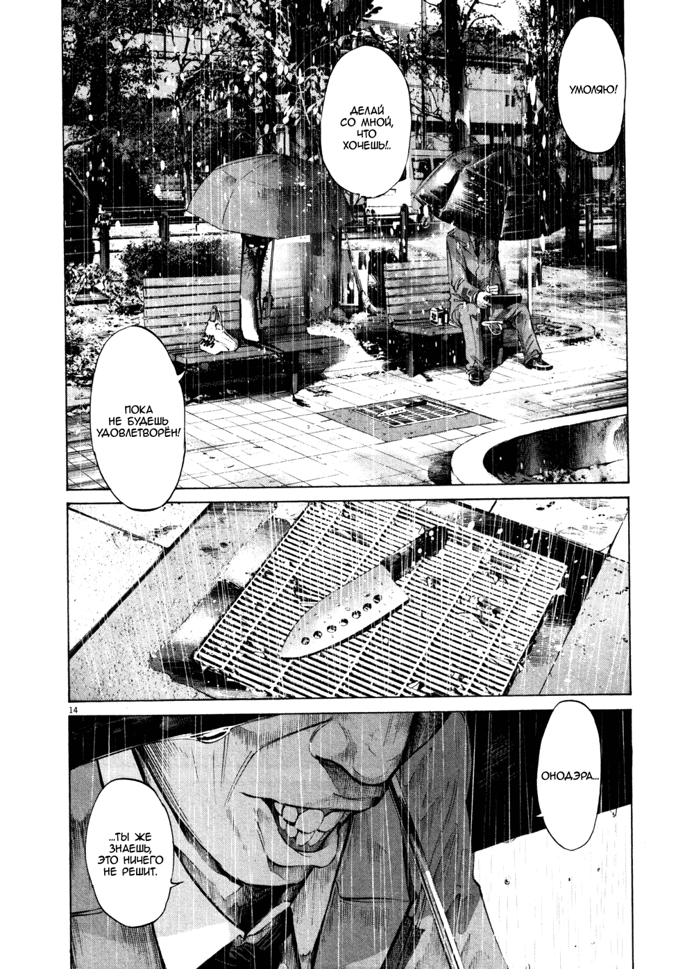 Read Goodnight Punpun (Спокойной ночи, Пунпун) Manga Online