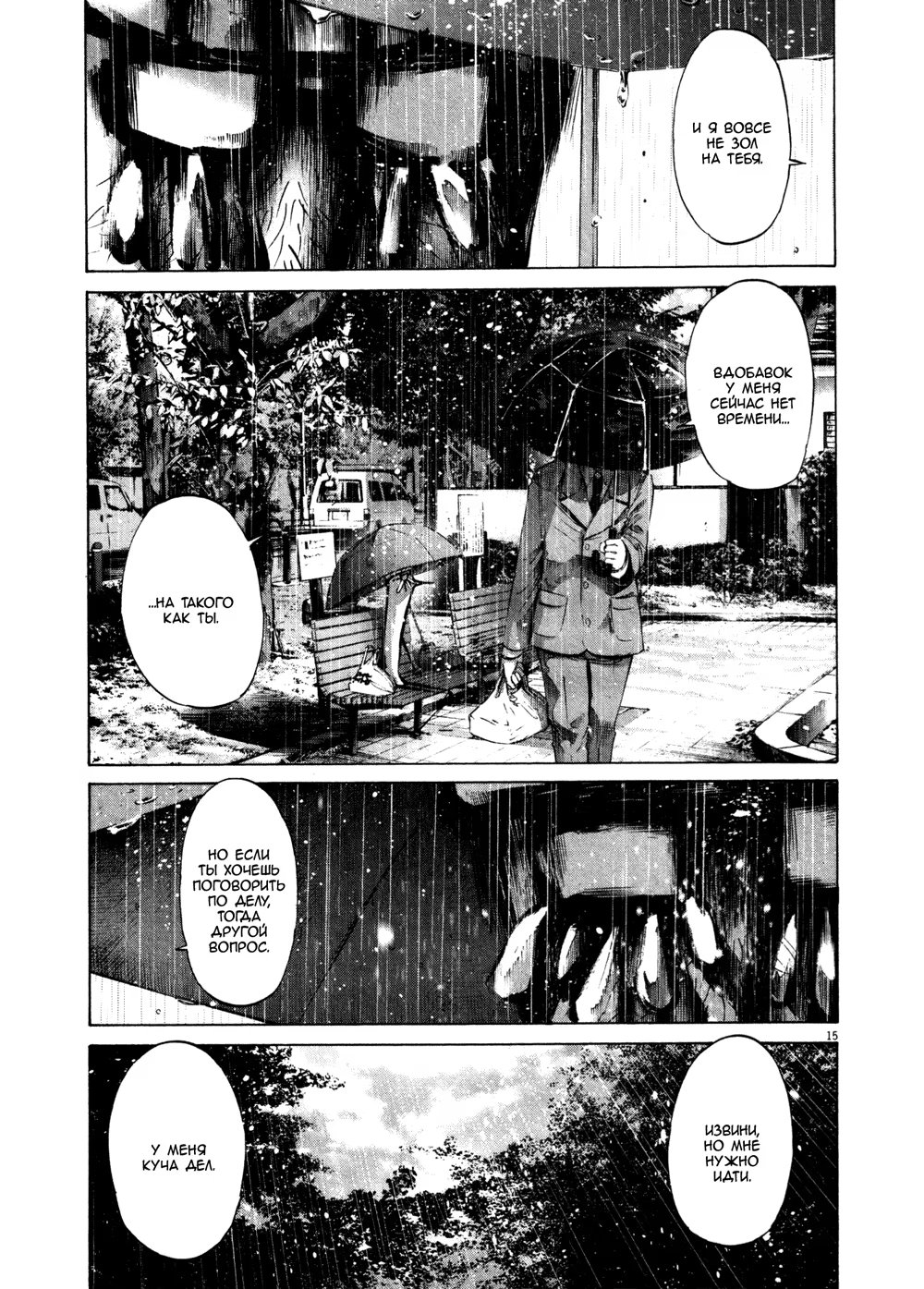 Read Goodnight Punpun (Спокойной ночи, Пунпун) Manga Online