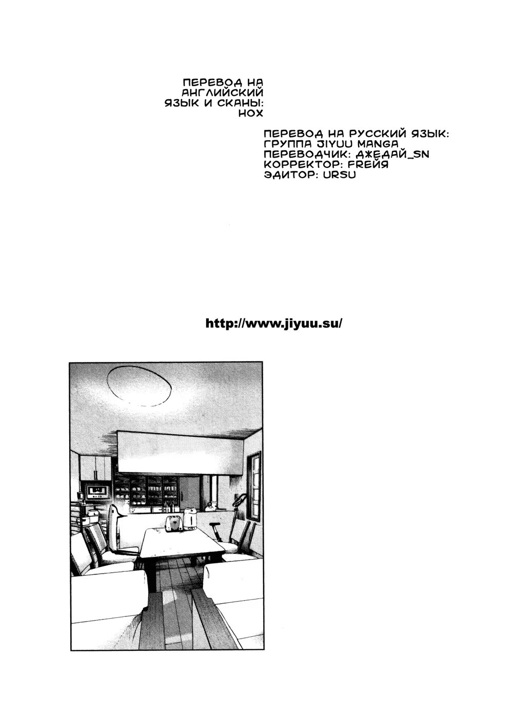 Read Goodnight Punpun (Спокойной ночи, Пунпун) Manga Online