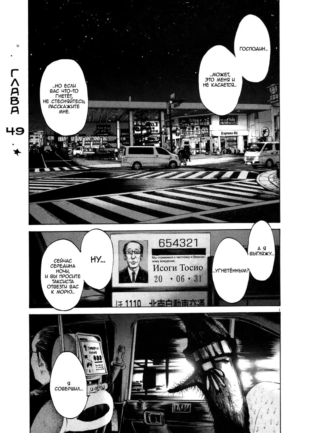 Read Goodnight Punpun (Спокойной ночи, Пунпун) Manga Online