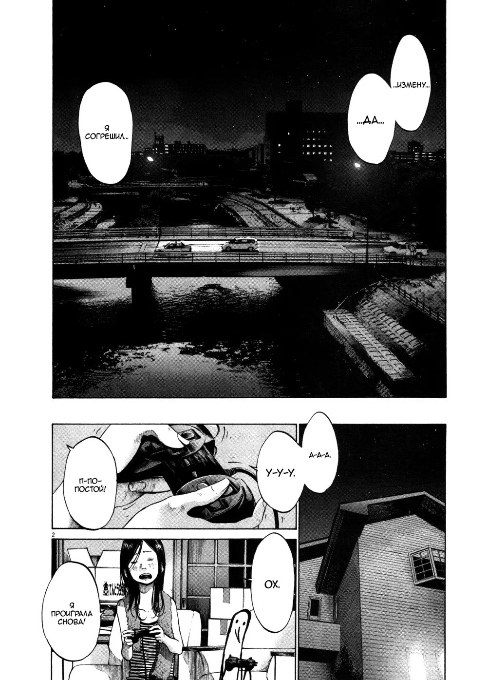 Read Goodnight Punpun (Спокойной ночи, Пунпун) Manga Online