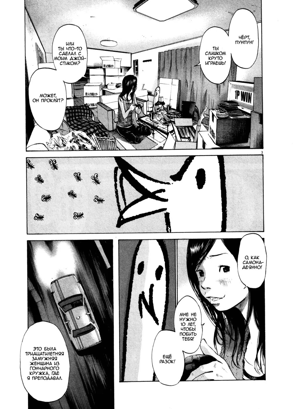Read Goodnight Punpun (Спокойной ночи, Пунпун) Manga Online