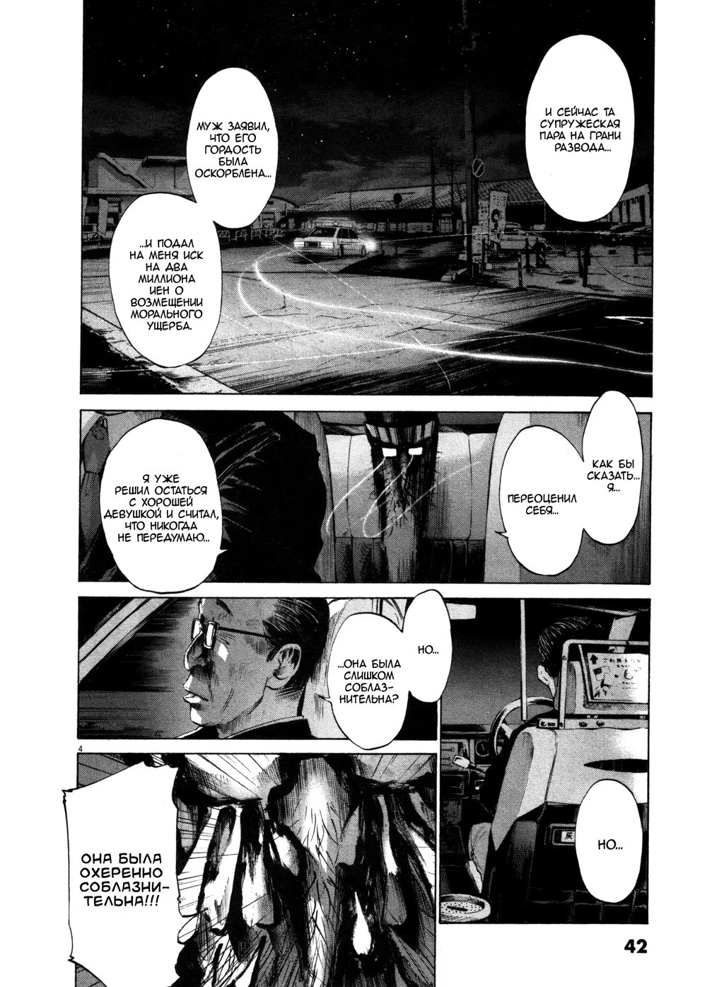 Read Goodnight Punpun (Спокойной ночи, Пунпун) Manga Online