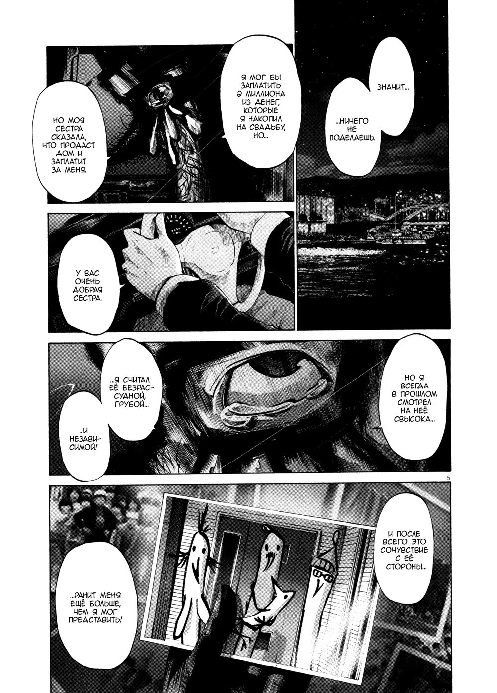 Read Goodnight Punpun (Спокойной ночи, Пунпун) Manga Online