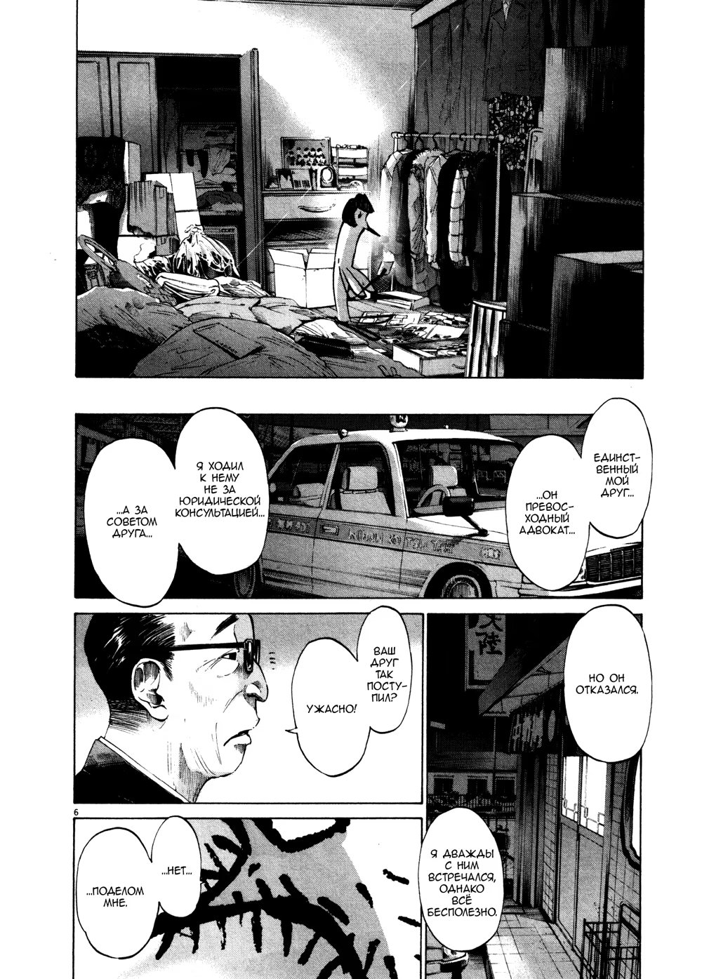 Read Goodnight Punpun (Спокойной ночи, Пунпун) Manga Online