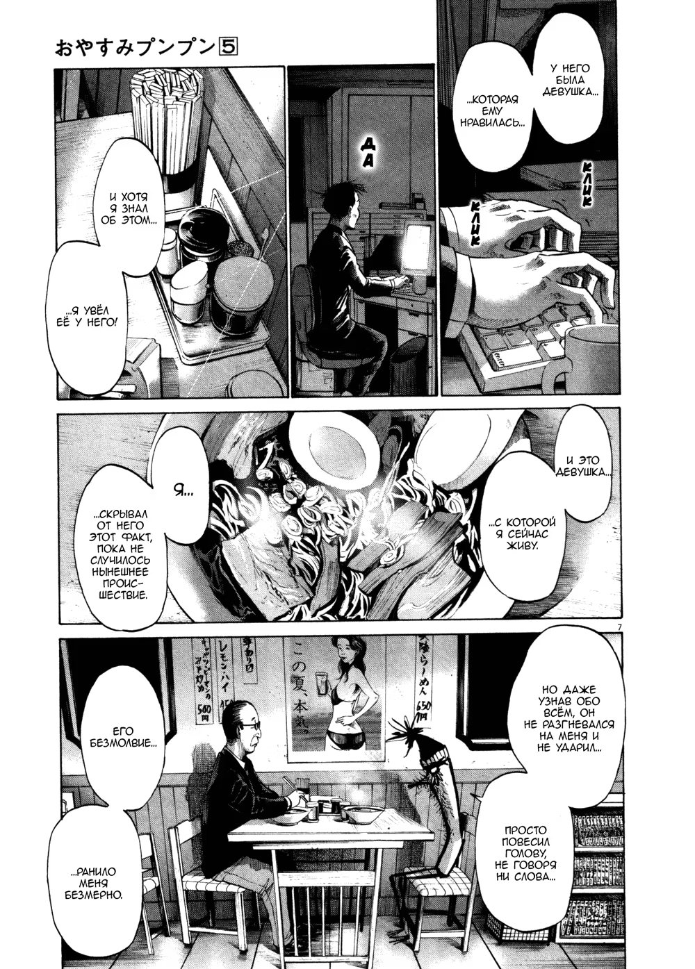Read Goodnight Punpun (Спокойной ночи, Пунпун) Manga Online