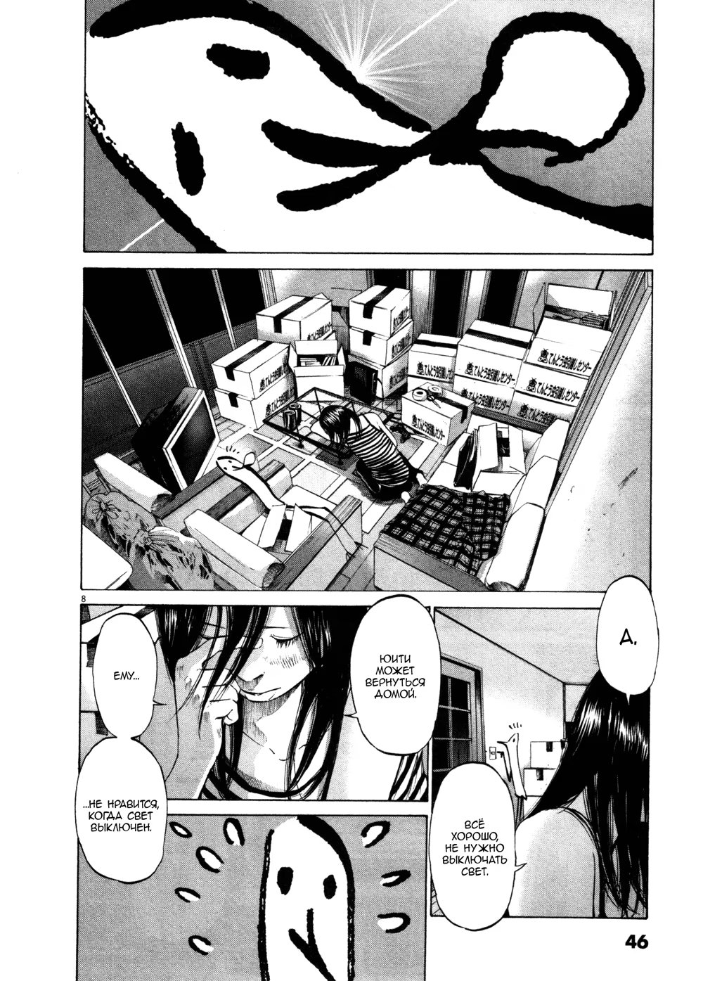 Read Goodnight Punpun (Спокойной ночи, Пунпун) Manga Online