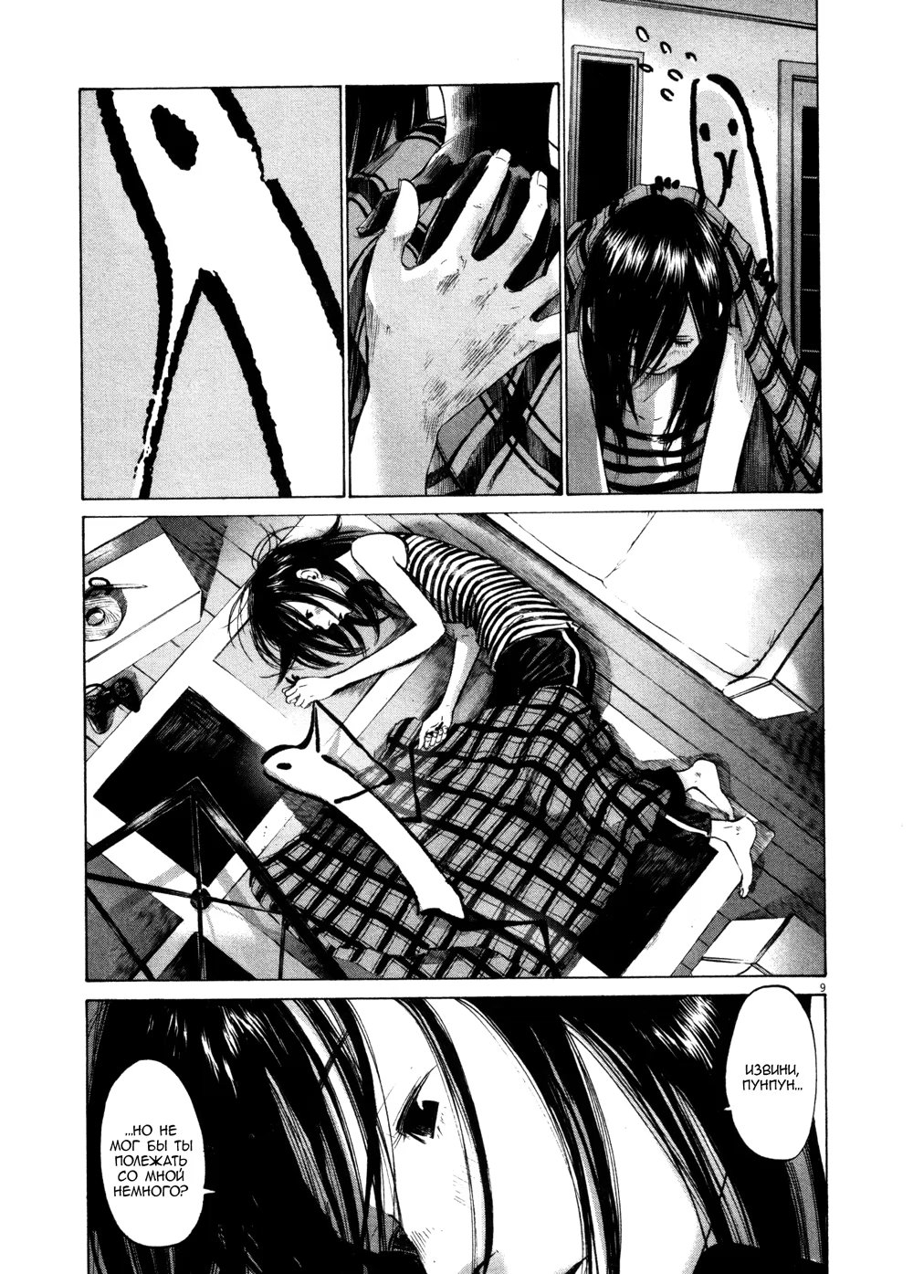 Read Goodnight Punpun (Спокойной ночи, Пунпун) Manga Online