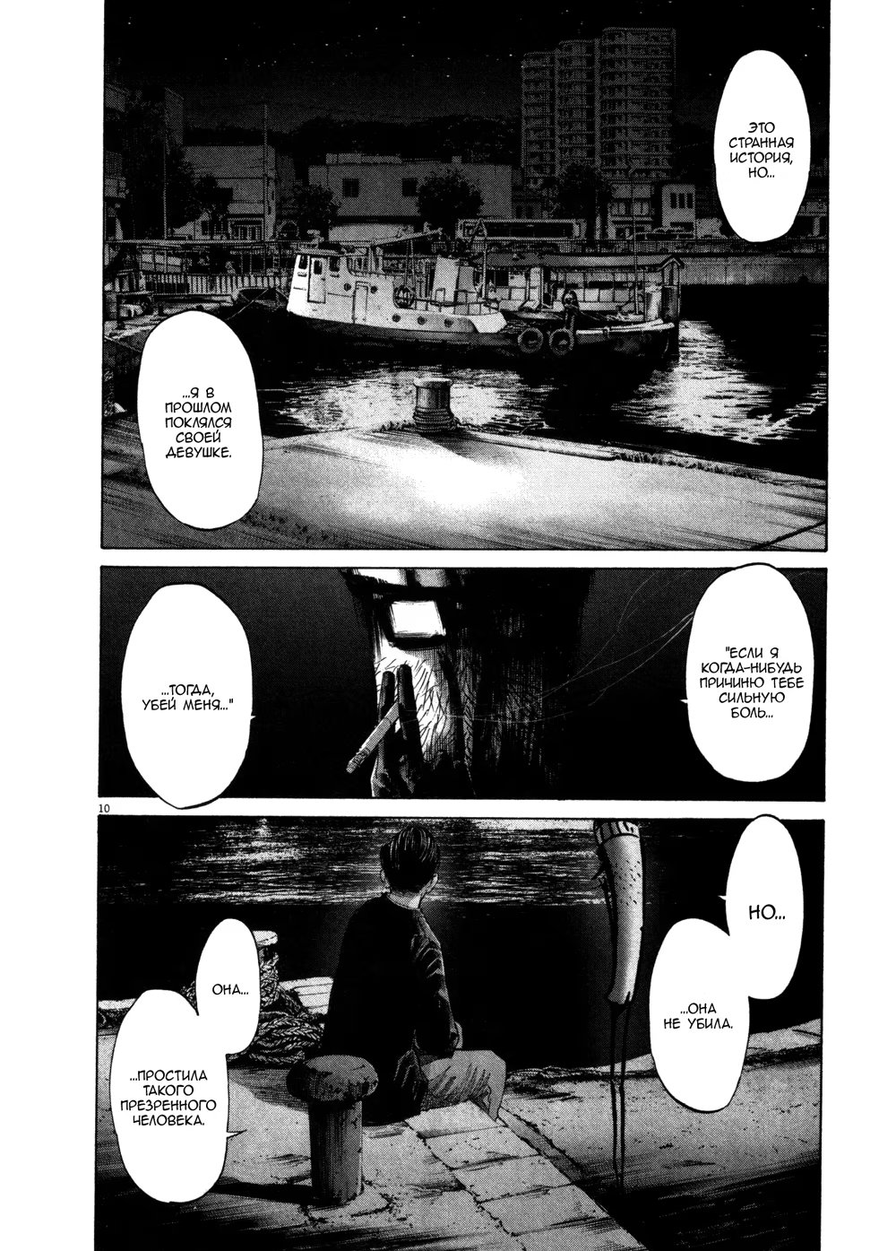 Read Goodnight Punpun (Спокойной ночи, Пунпун) Manga Online