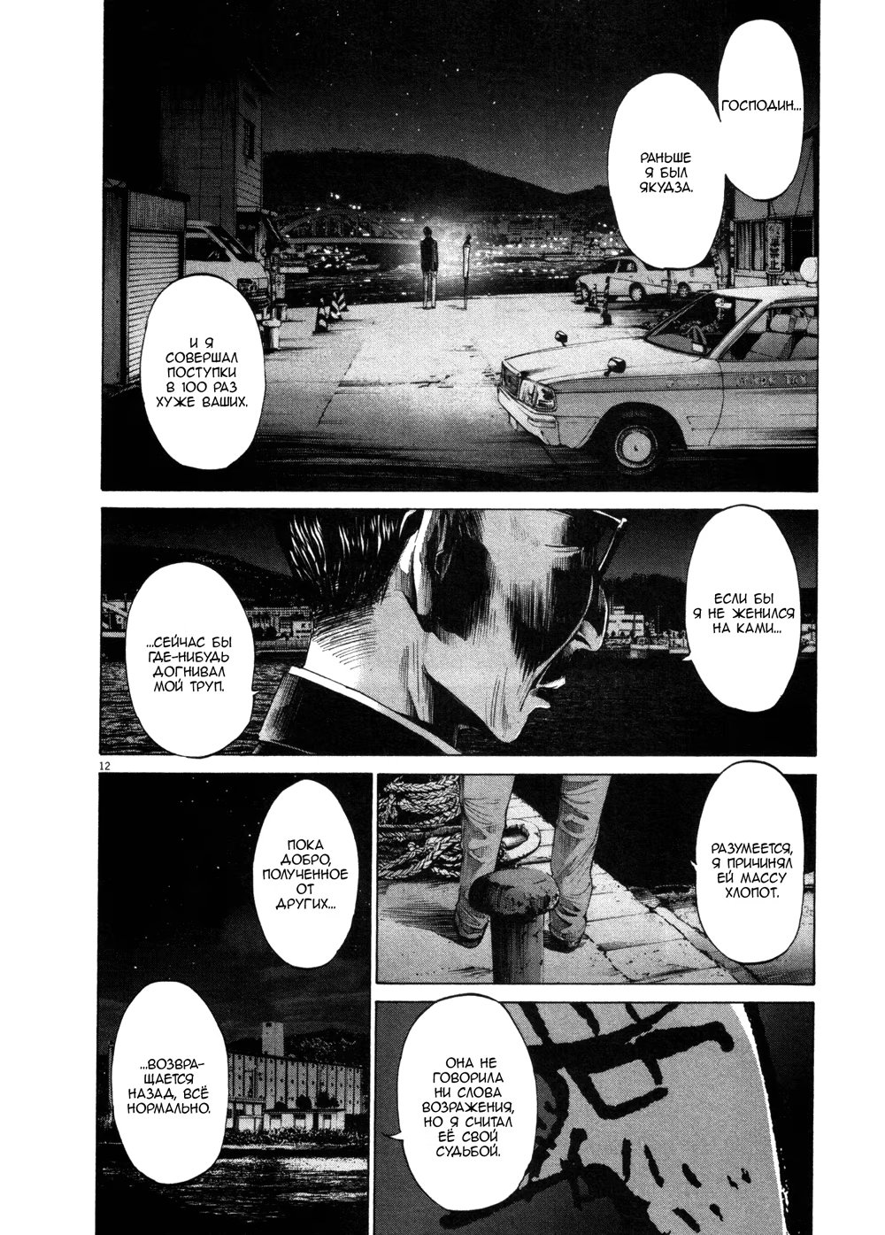 Read Goodnight Punpun (Спокойной ночи, Пунпун) Manga Online