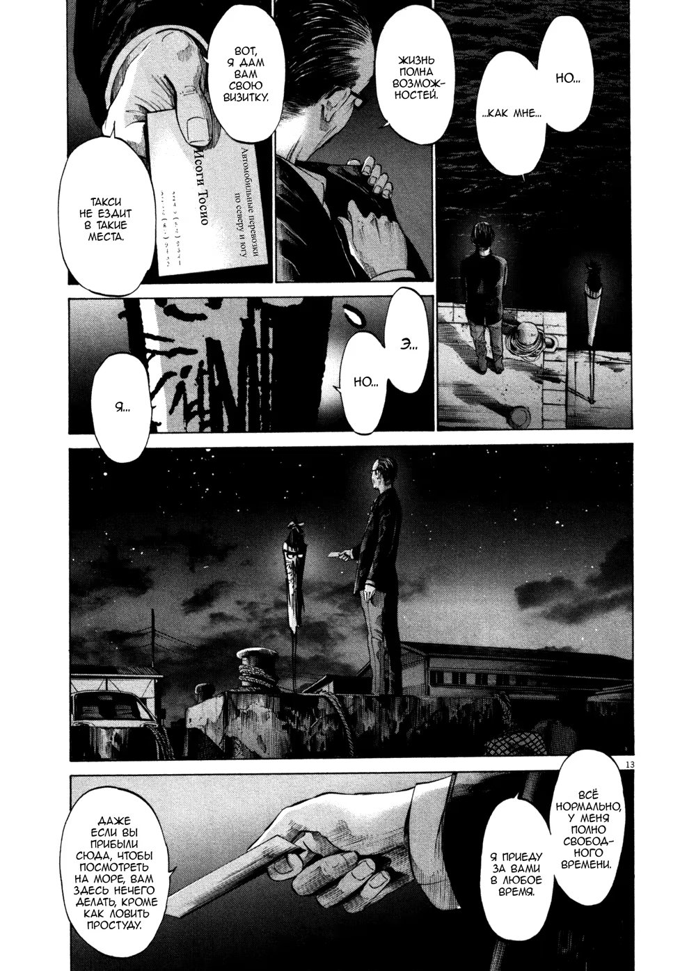 Read Goodnight Punpun (Спокойной ночи, Пунпун) Manga Online