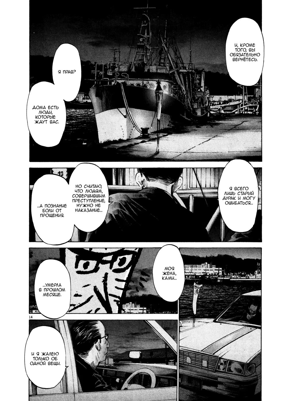 Read Goodnight Punpun (Спокойной ночи, Пунпун) Manga Online