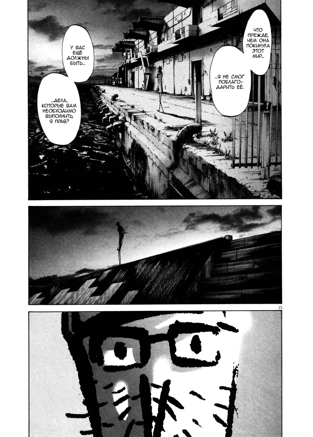 Read Goodnight Punpun (Спокойной ночи, Пунпун) Manga Online