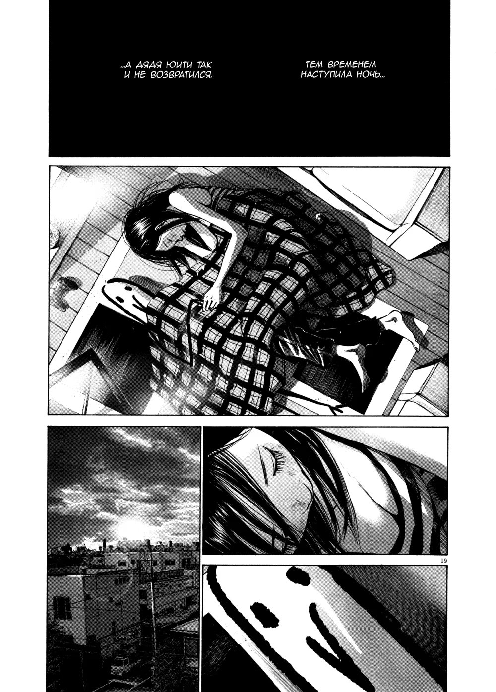 Read Goodnight Punpun (Спокойной ночи, Пунпун) Manga Online