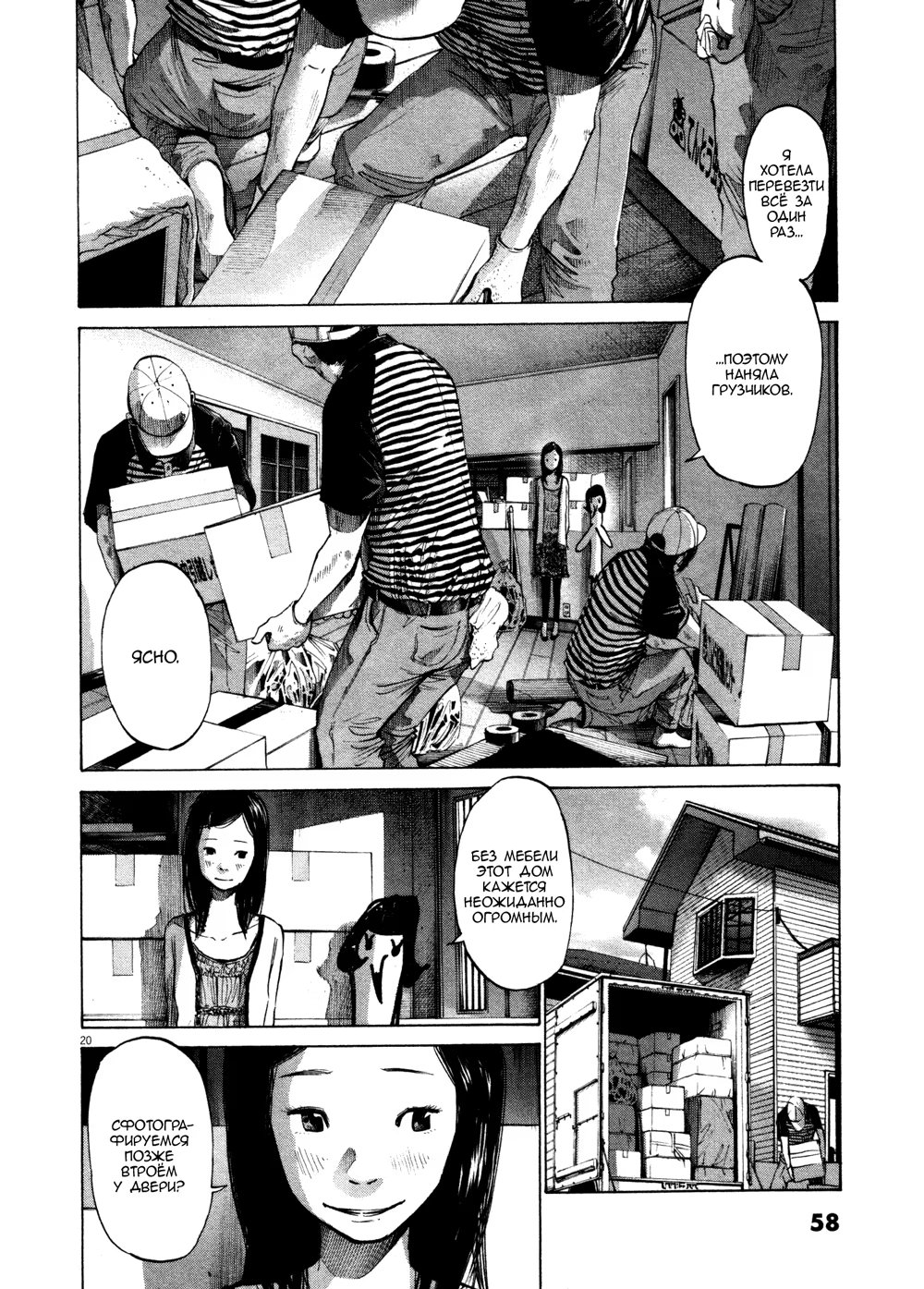 Read Goodnight Punpun (Спокойной ночи, Пунпун) Manga Online