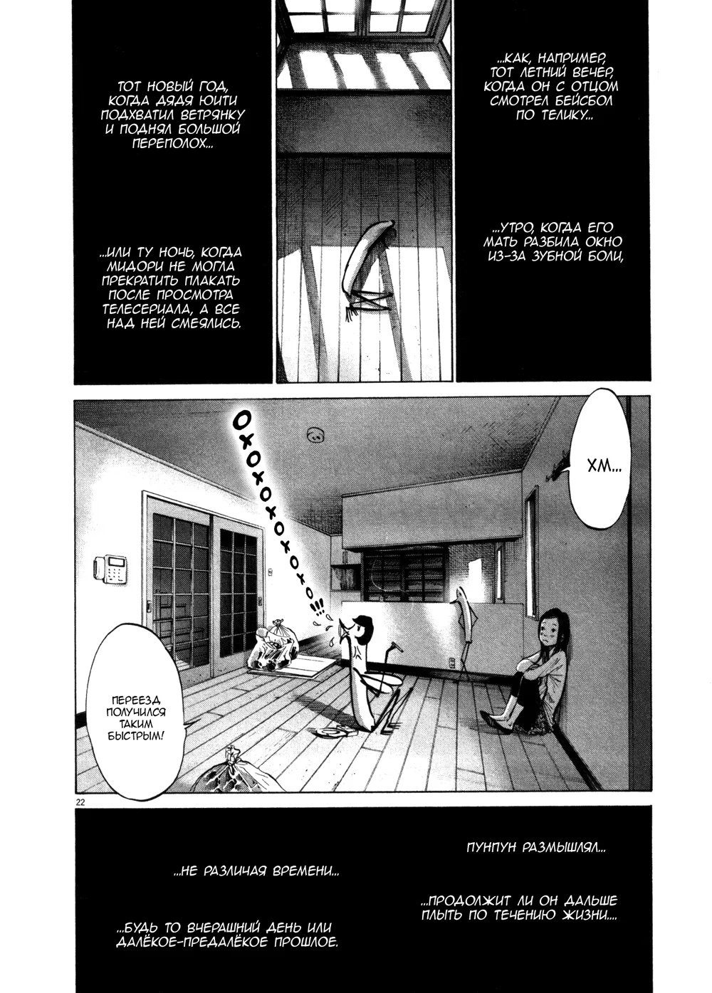 Read Goodnight Punpun (Спокойной ночи, Пунпун) Manga Online