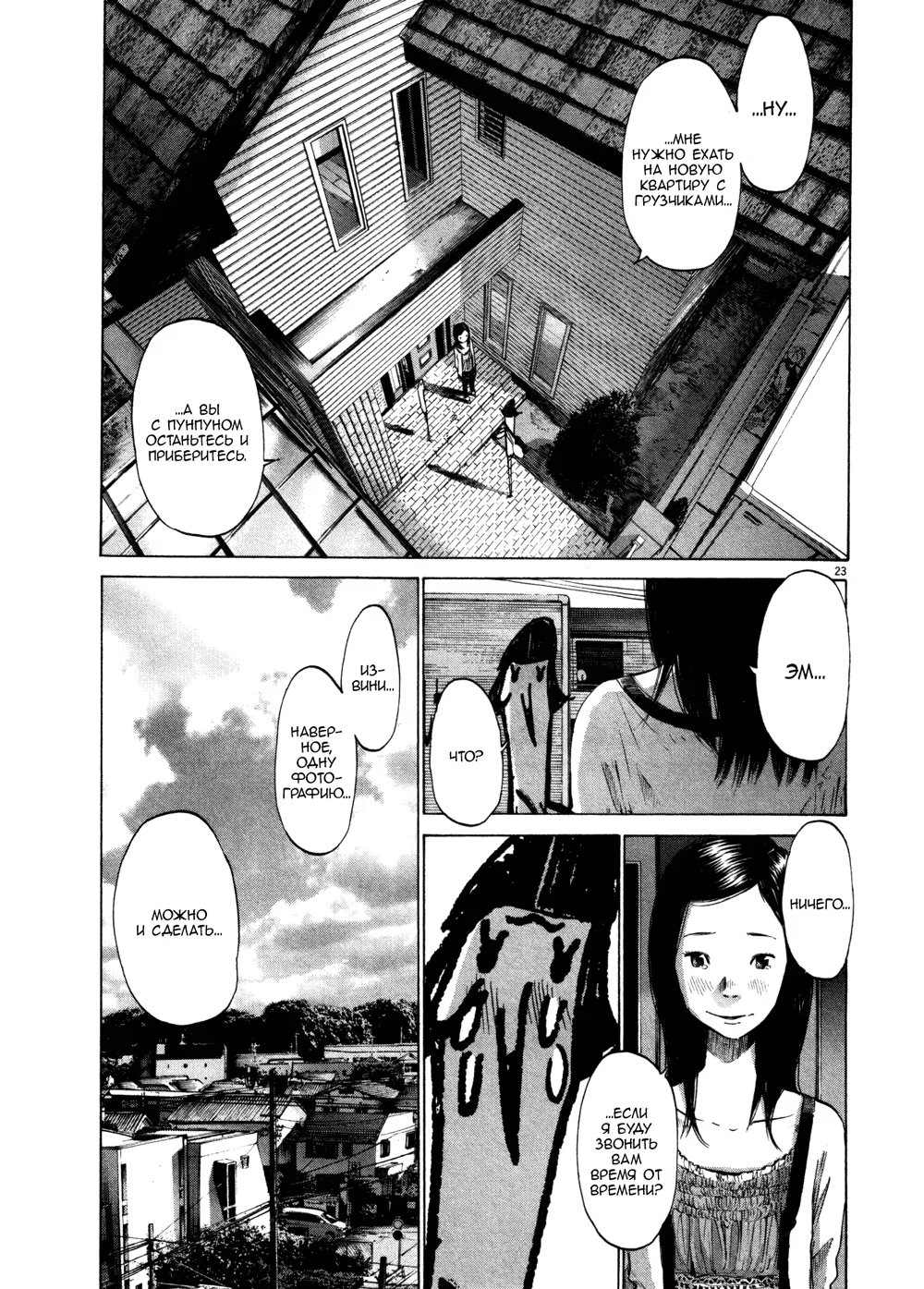 Read Goodnight Punpun (Спокойной ночи, Пунпун) Manga Online