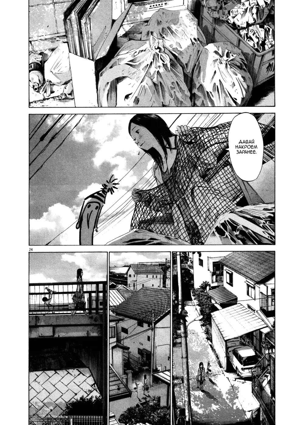 Read Goodnight Punpun (Спокойной ночи, Пунпун) Manga Online