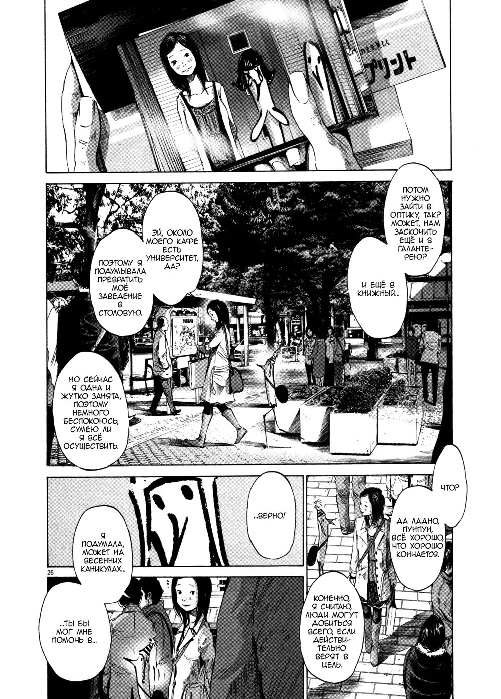Read Goodnight Punpun (Спокойной ночи, Пунпун) Manga Online