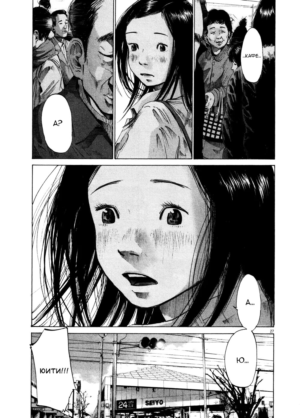 Read Goodnight Punpun (Спокойной ночи, Пунпун) Manga Online