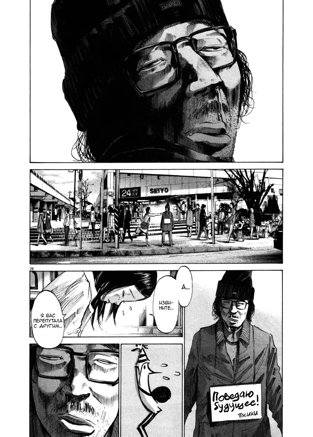 Read Goodnight Punpun (Спокойной ночи, Пунпун) Manga Online