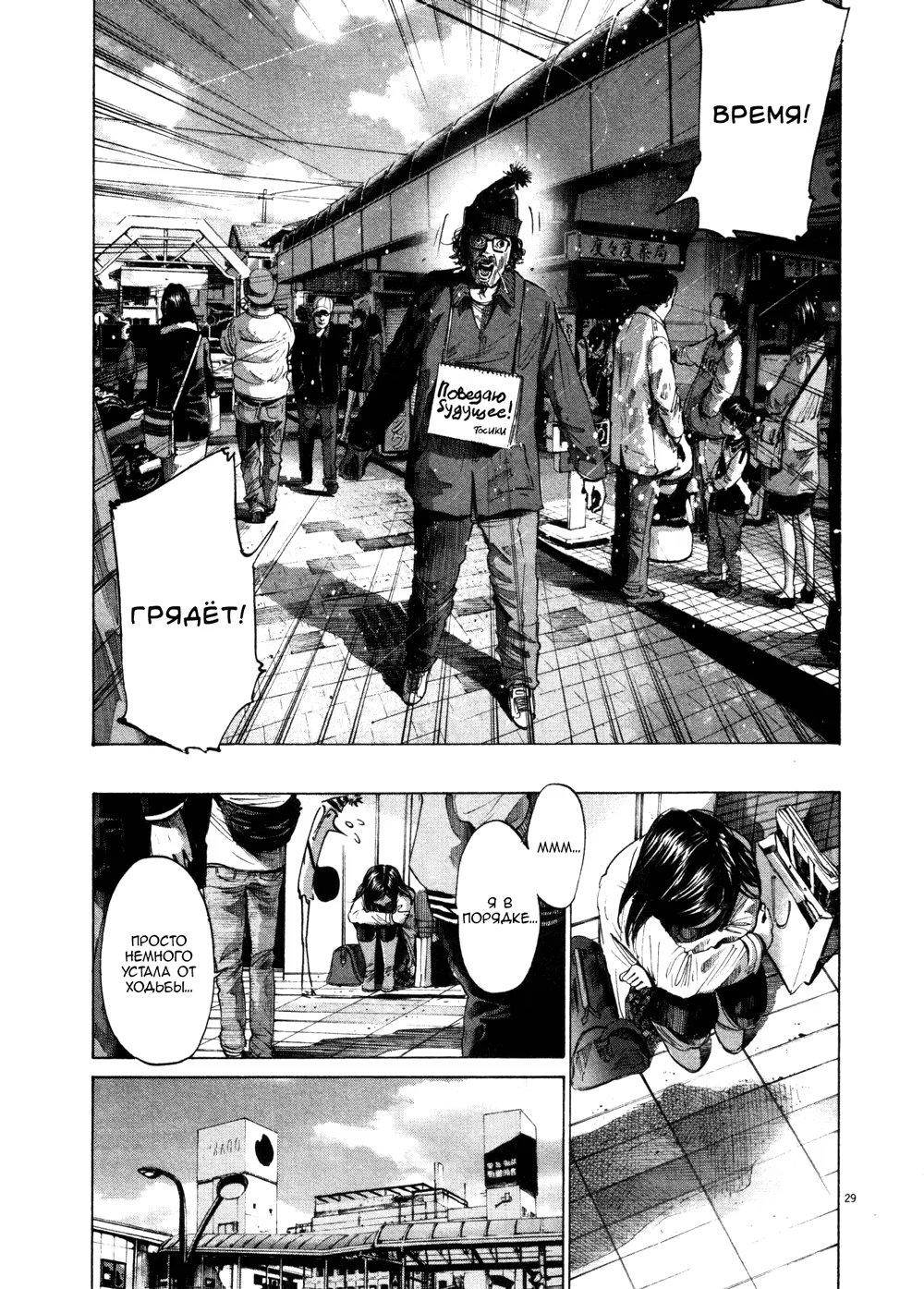 Read Goodnight Punpun (Спокойной ночи, Пунпун) Manga Online