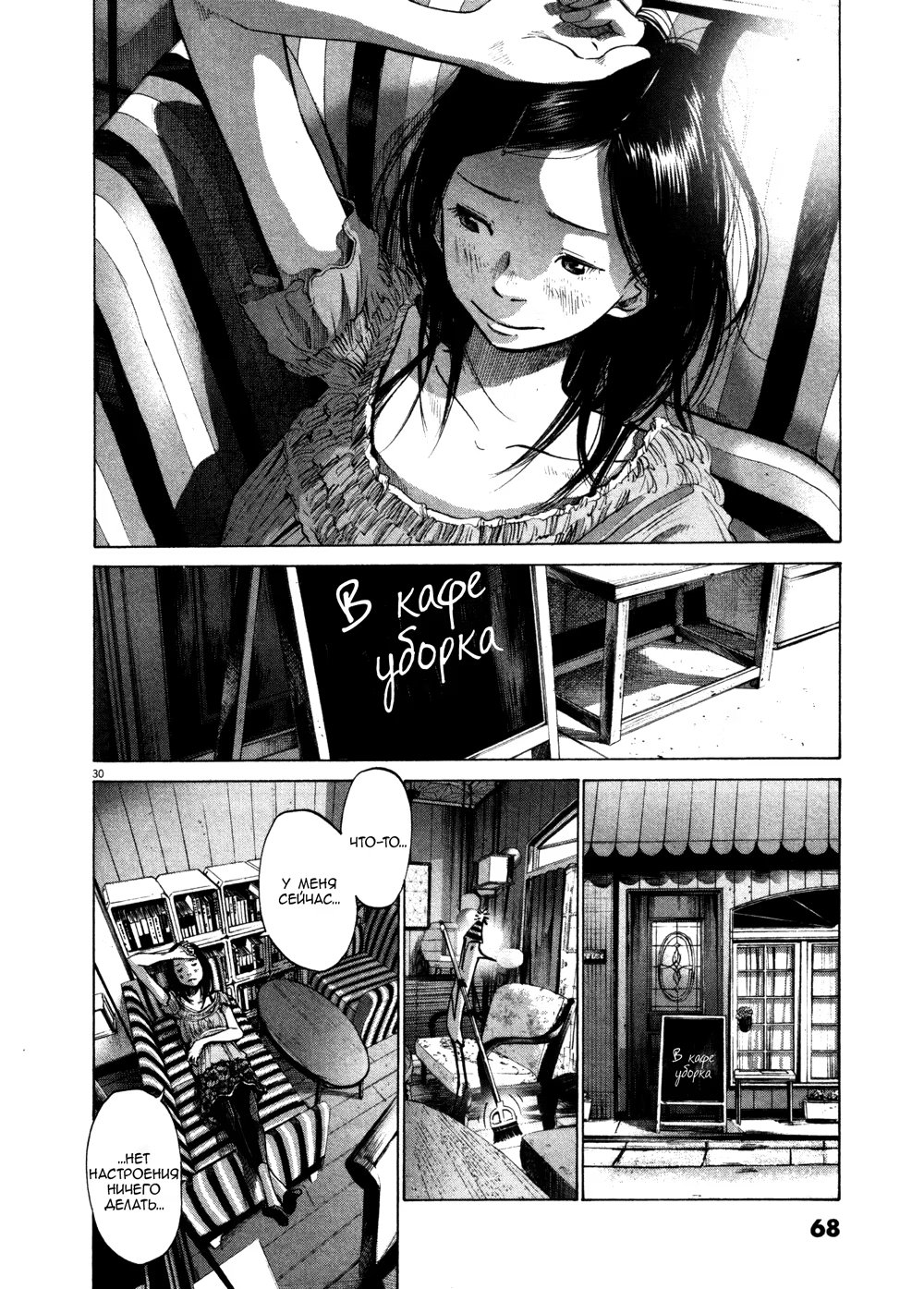 Read Goodnight Punpun (Спокойной ночи, Пунпун) Manga Online
