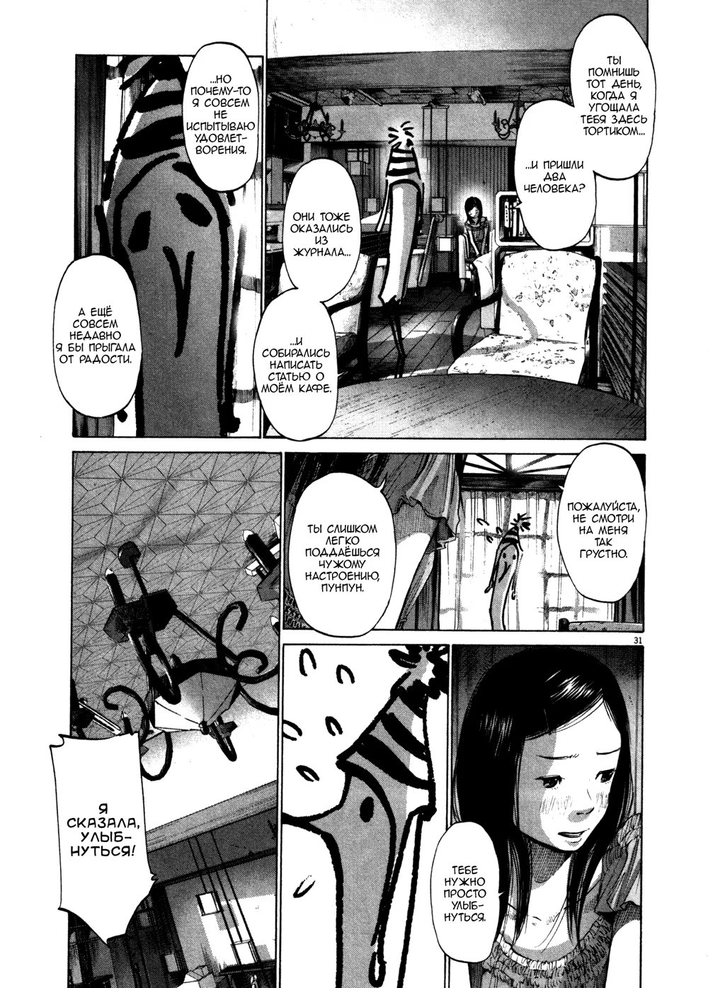 Read Goodnight Punpun (Спокойной ночи, Пунпун) Manga Online