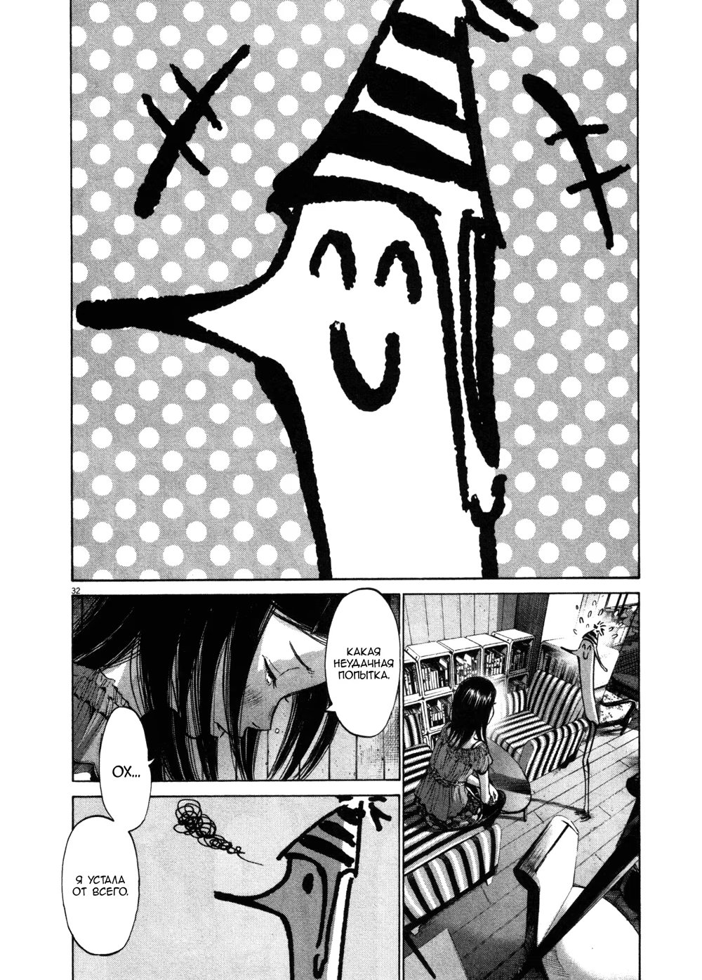 Read Goodnight Punpun (Спокойной ночи, Пунпун) Manga Online