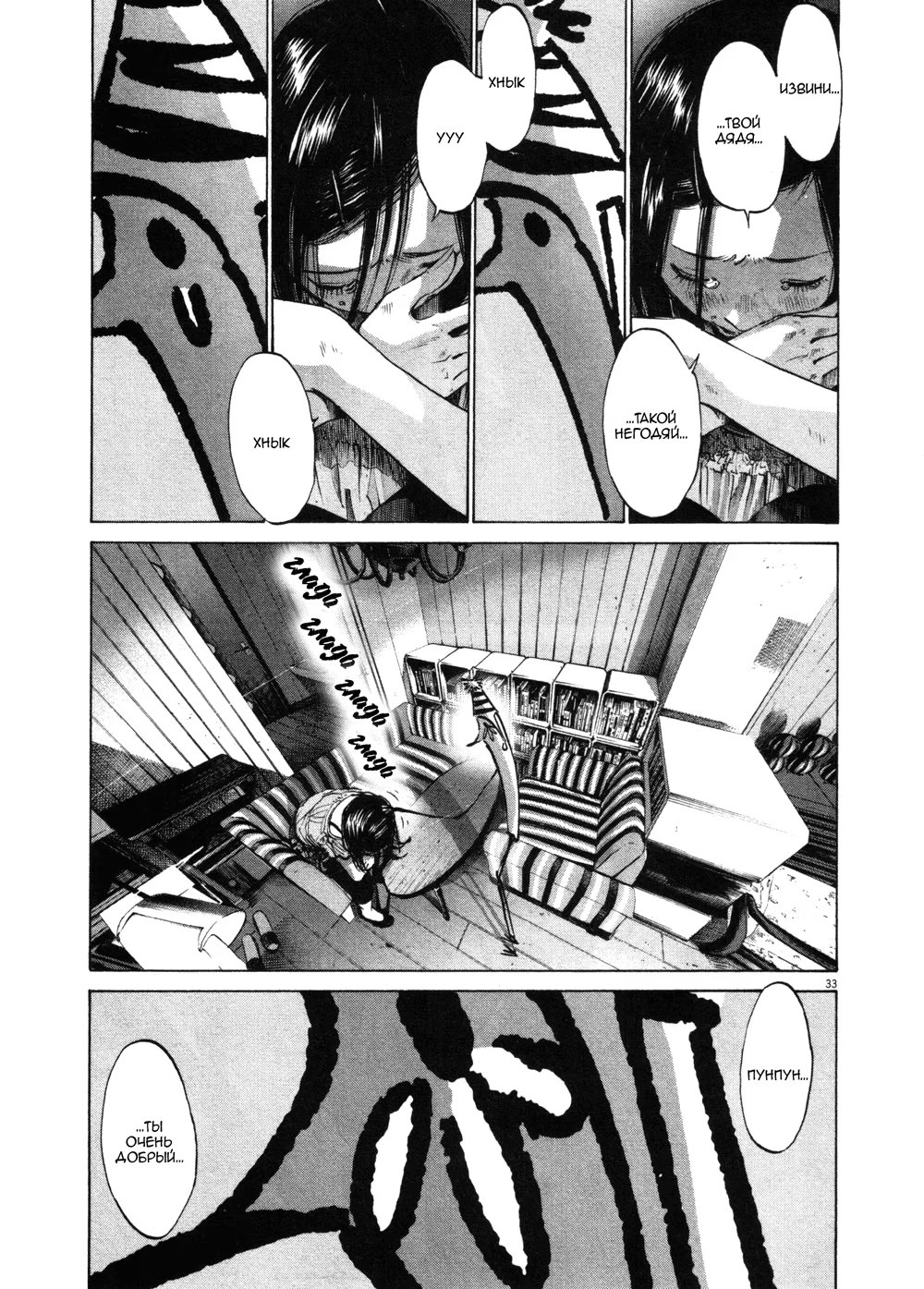 Read Goodnight Punpun (Спокойной ночи, Пунпун) Manga Online