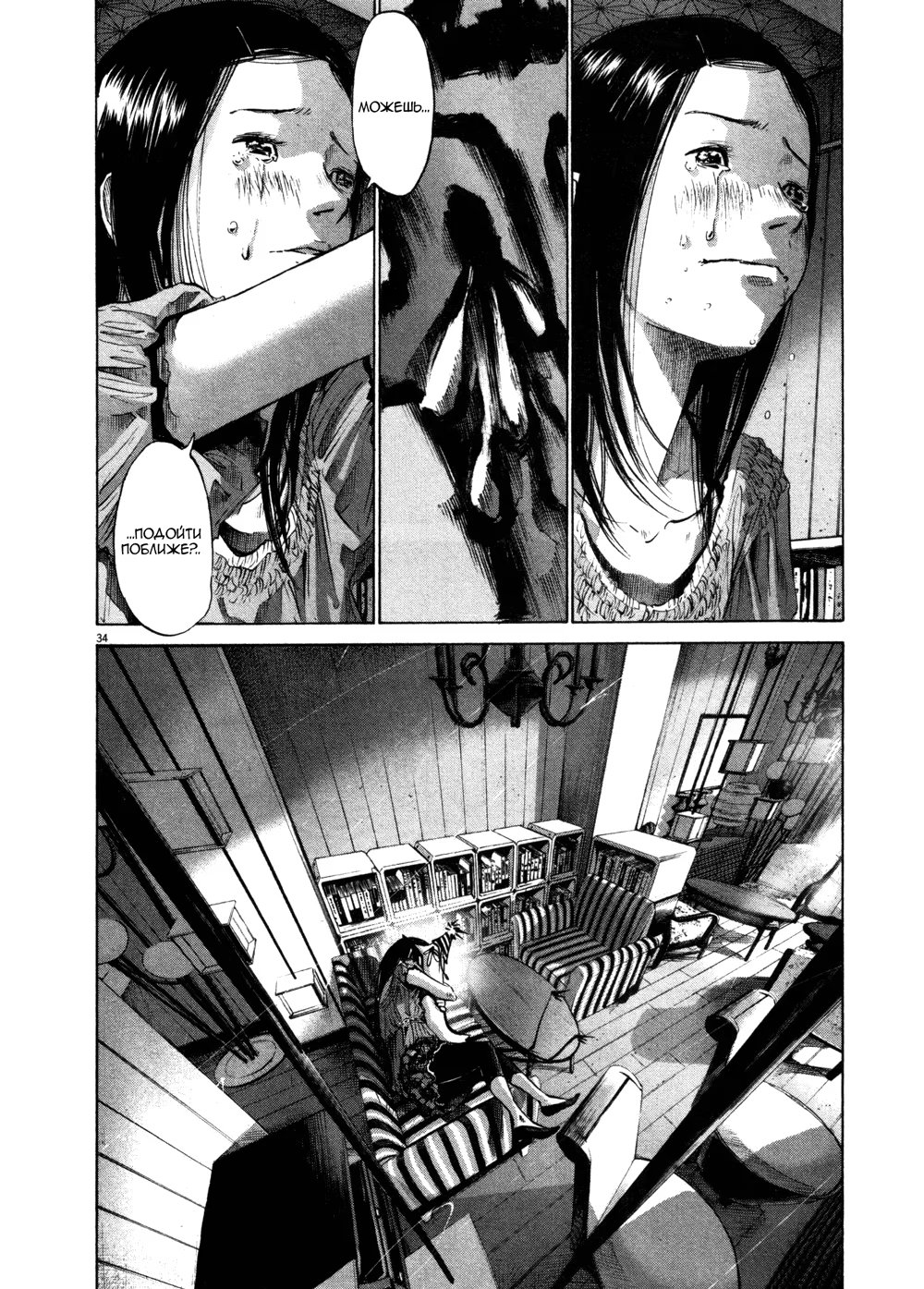 Read Goodnight Punpun (Спокойной ночи, Пунпун) Manga Online