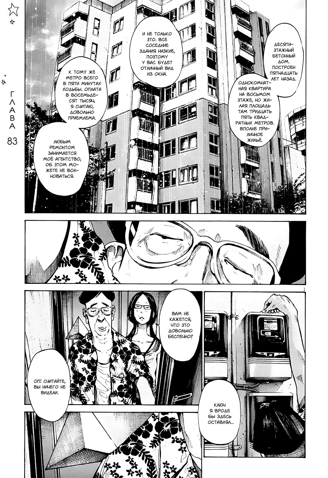 Read Goodnight Punpun (Спокойной ночи, Пунпун) Manga Online