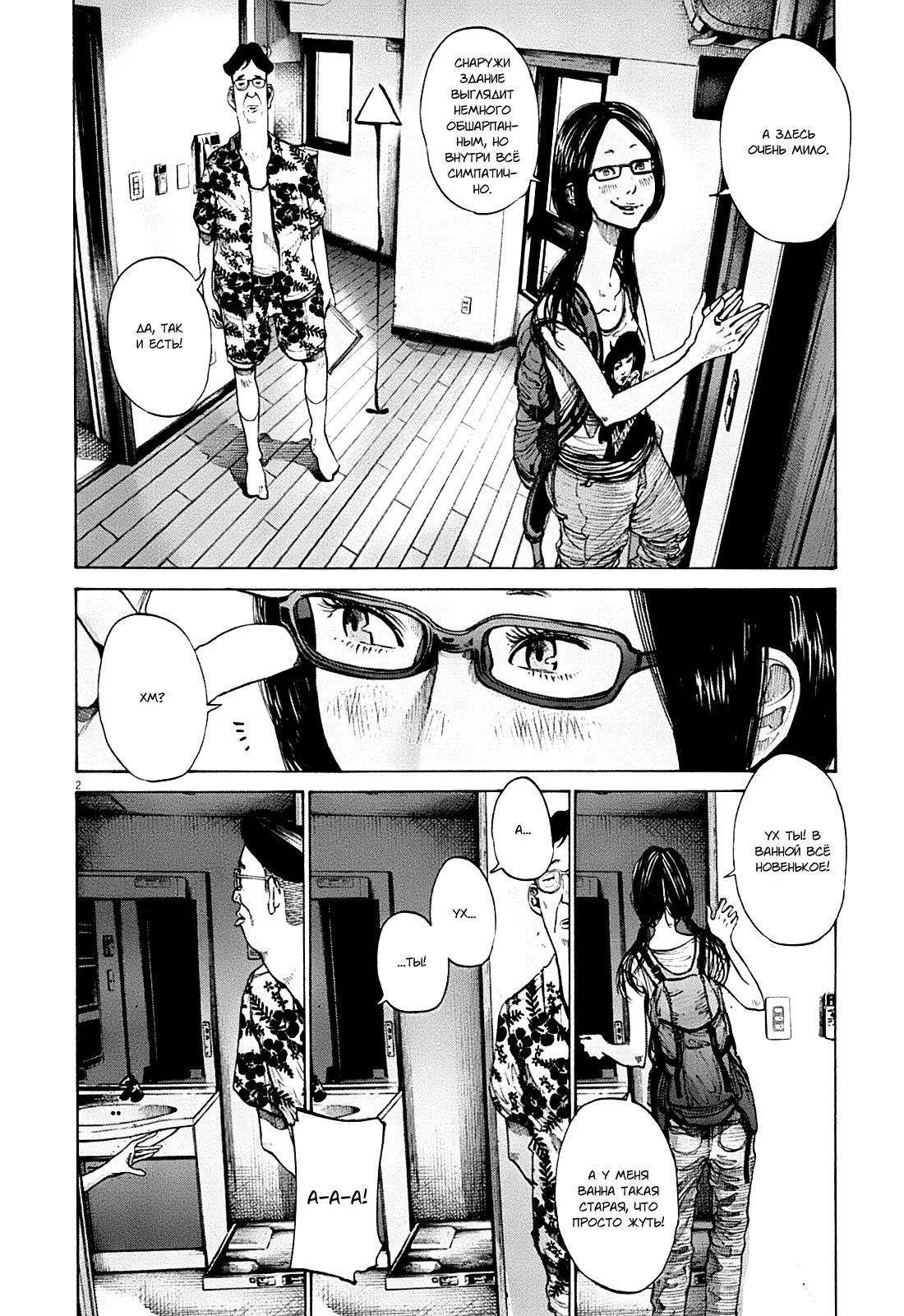 Read Goodnight Punpun (Спокойной ночи, Пунпун) Manga Online