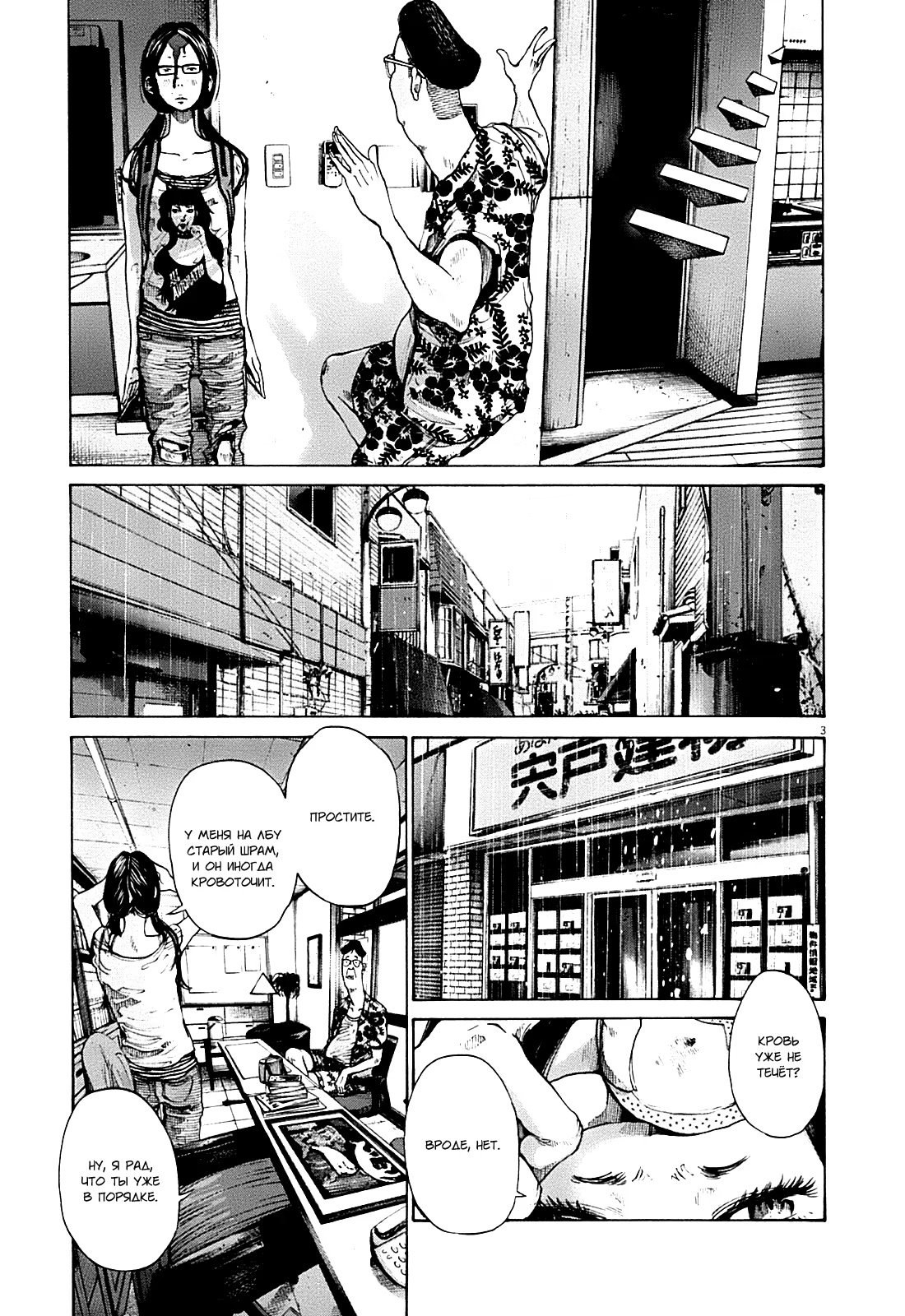 Read Goodnight Punpun (Спокойной ночи, Пунпун) Manga Online