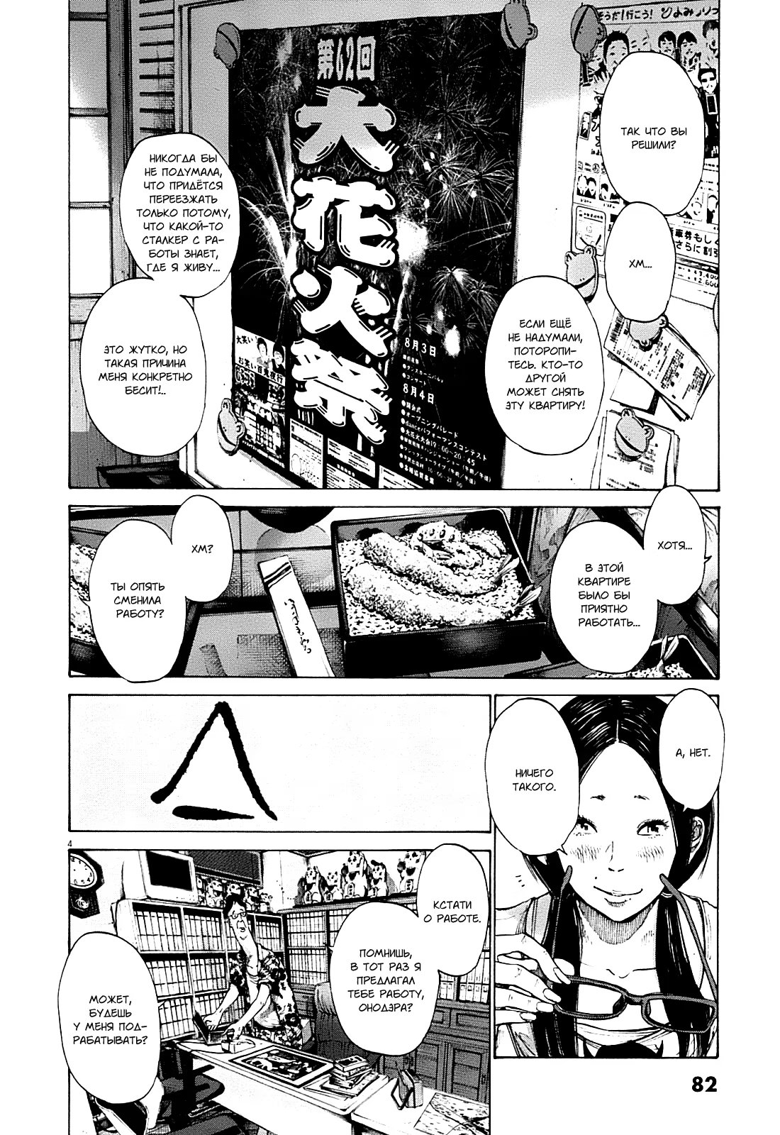 Read Goodnight Punpun (Спокойной ночи, Пунпун) Manga Online