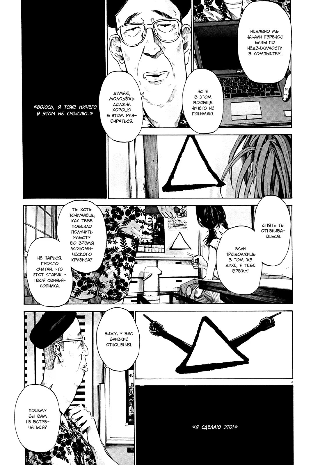 Read Goodnight Punpun (Спокойной ночи, Пунпун) Manga Online