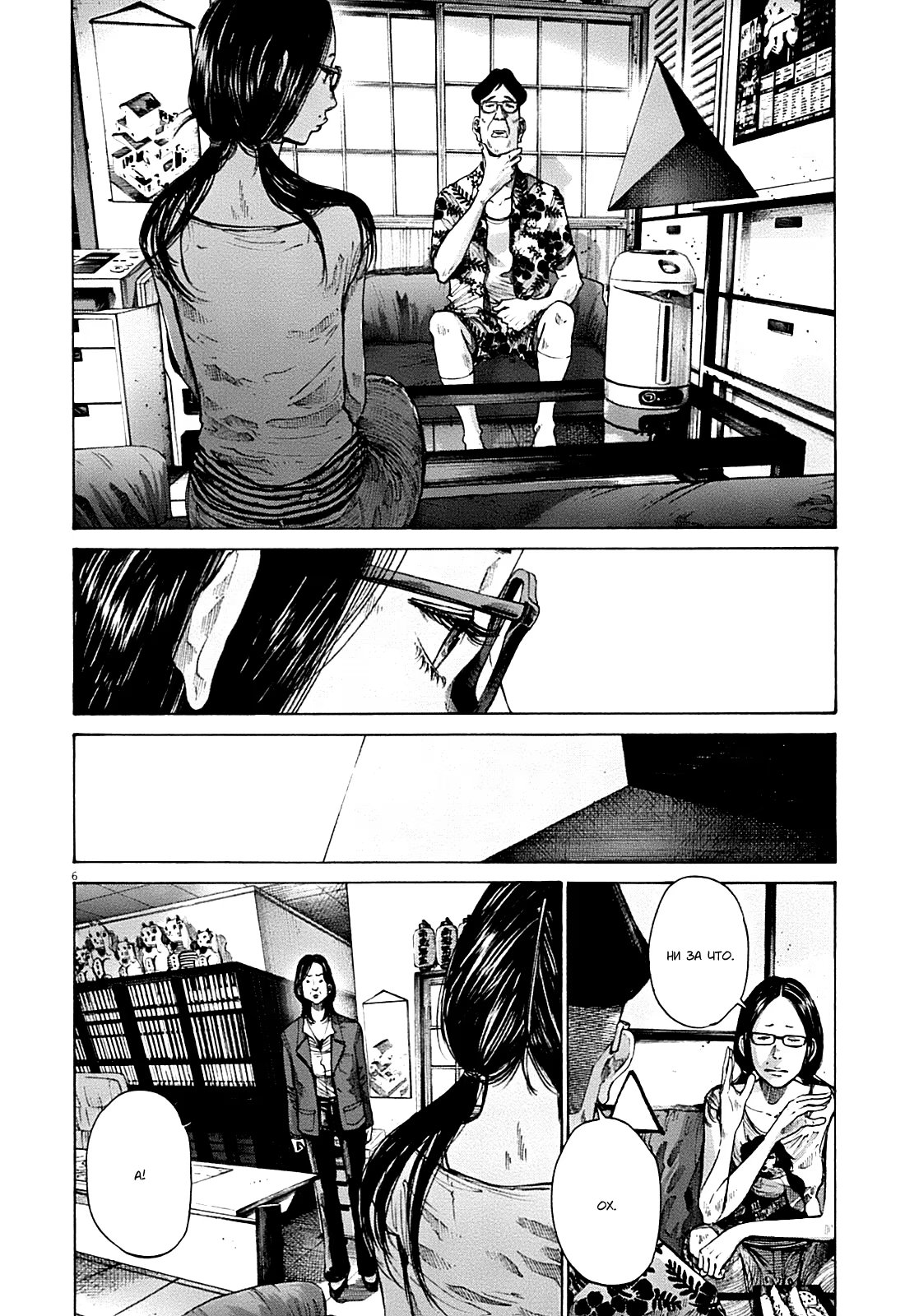 Read Goodnight Punpun (Спокойной ночи, Пунпун) Manga Online
