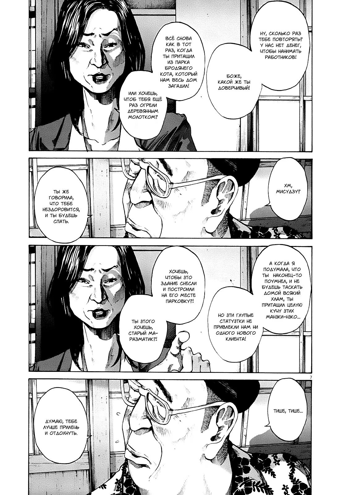 Read Goodnight Punpun (Спокойной ночи, Пунпун) Manga Online