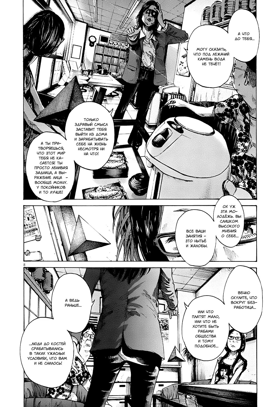 Read Goodnight Punpun (Спокойной ночи, Пунпун) Manga Online