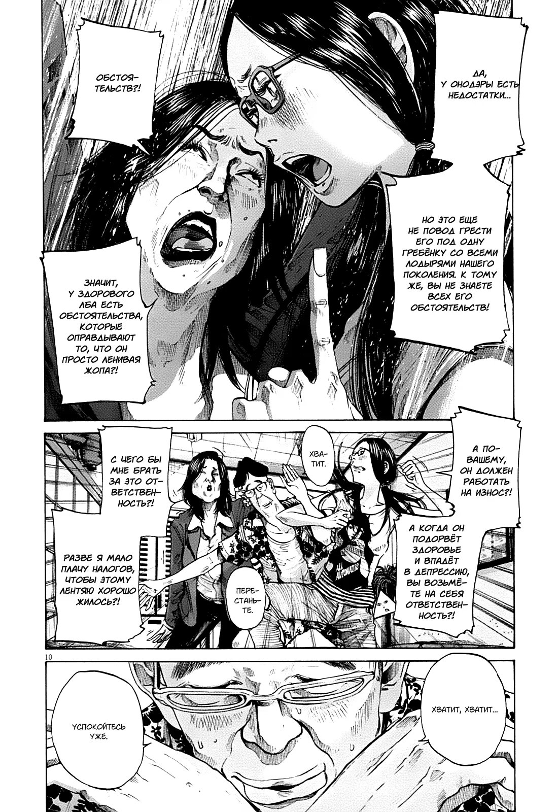 Read Goodnight Punpun (Спокойной ночи, Пунпун) Manga Online