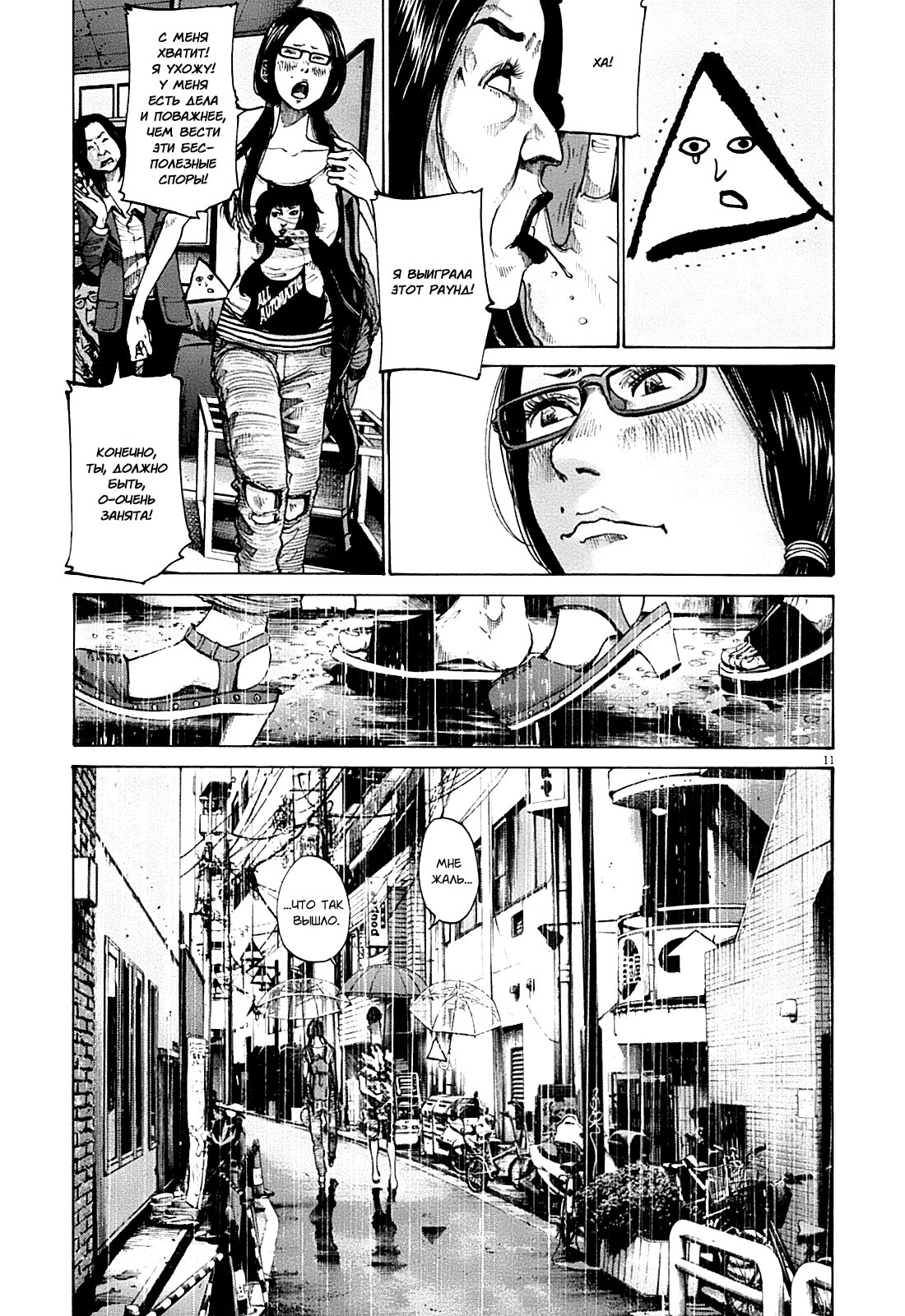 Read Goodnight Punpun (Спокойной ночи, Пунпун) Manga Online