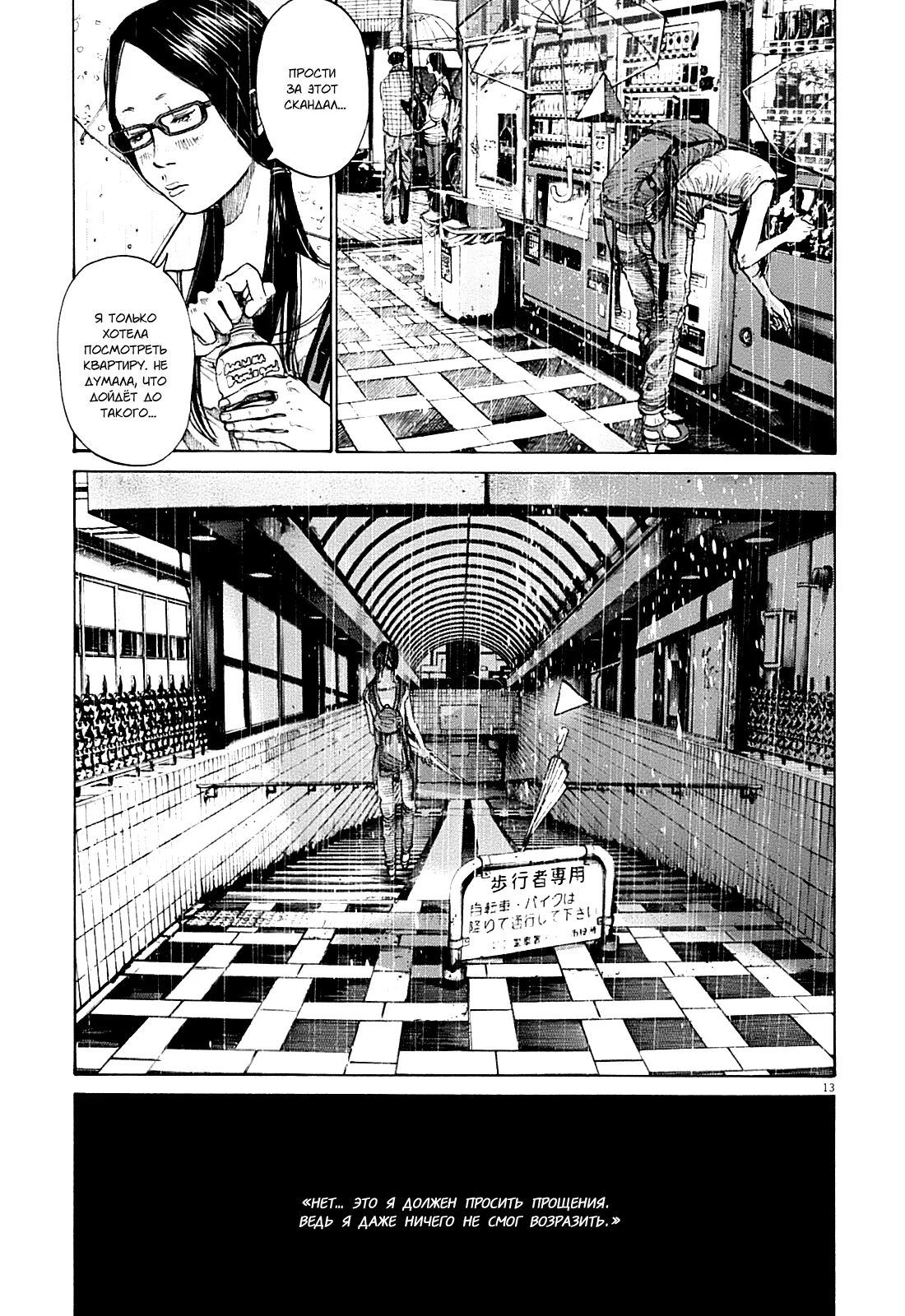 Read Goodnight Punpun (Спокойной ночи, Пунпун) Manga Online