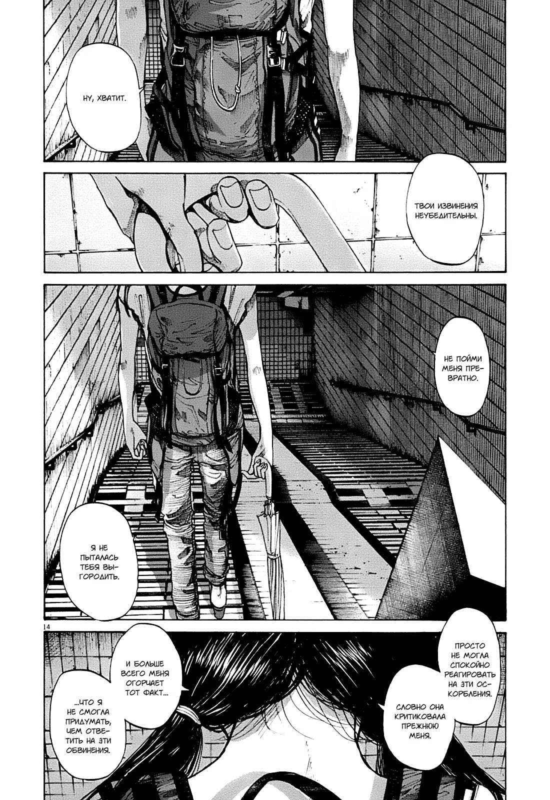 Read Goodnight Punpun (Спокойной ночи, Пунпун) Manga Online
