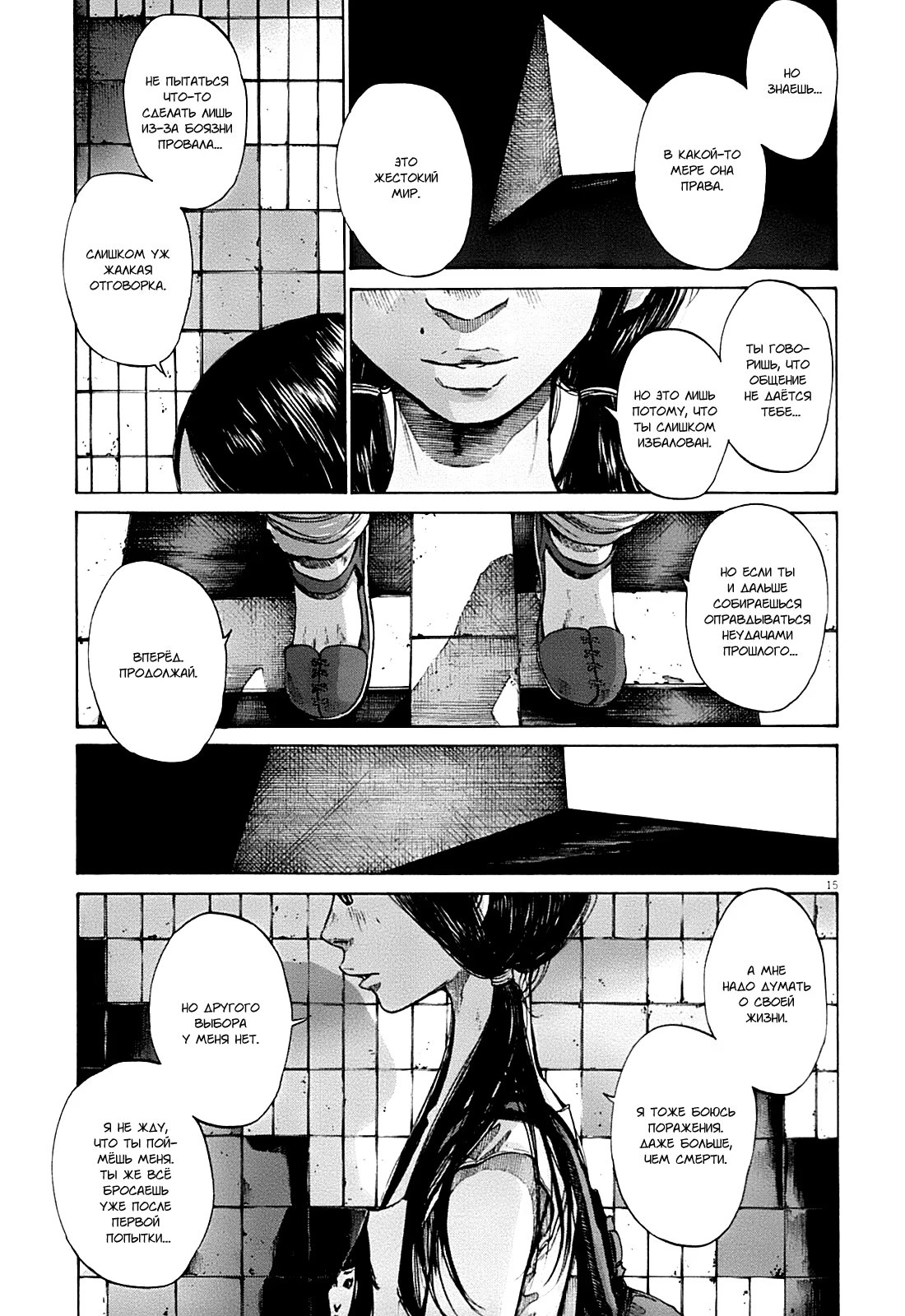 Read Goodnight Punpun (Спокойной ночи, Пунпун) Manga Online