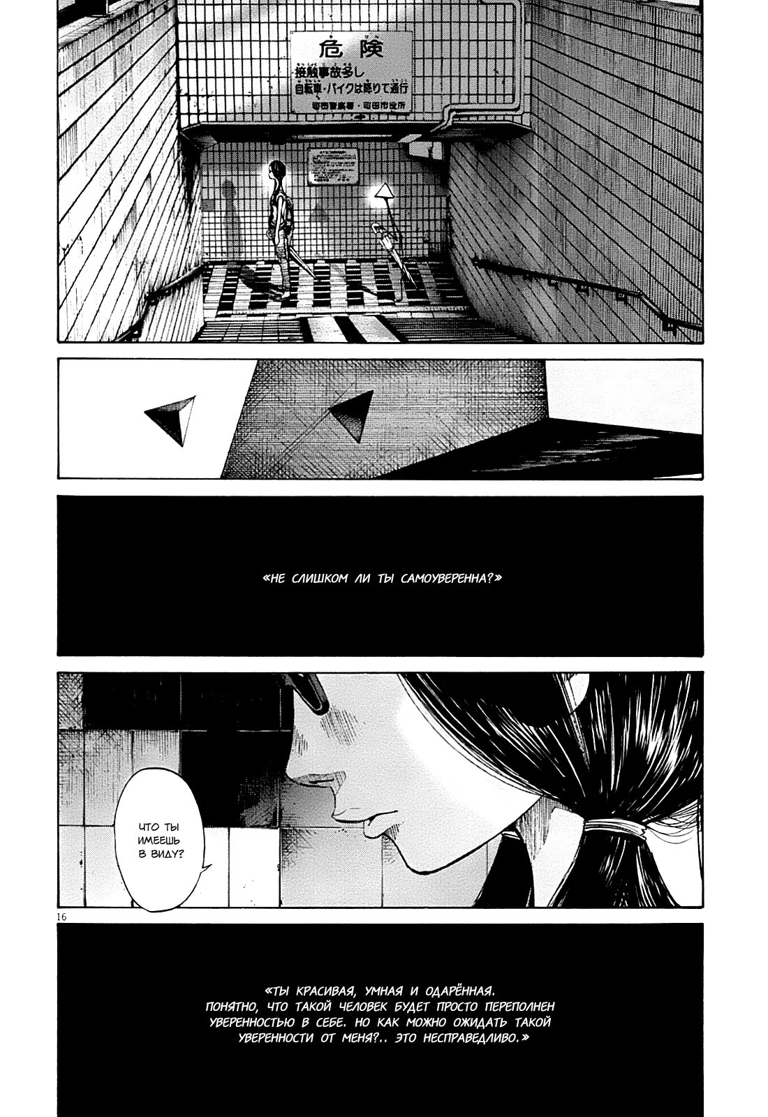 Read Goodnight Punpun (Спокойной ночи, Пунпун) Manga Online