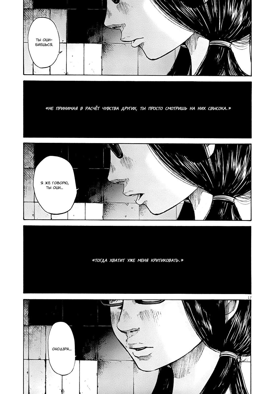 Read Goodnight Punpun (Спокойной ночи, Пунпун) Manga Online