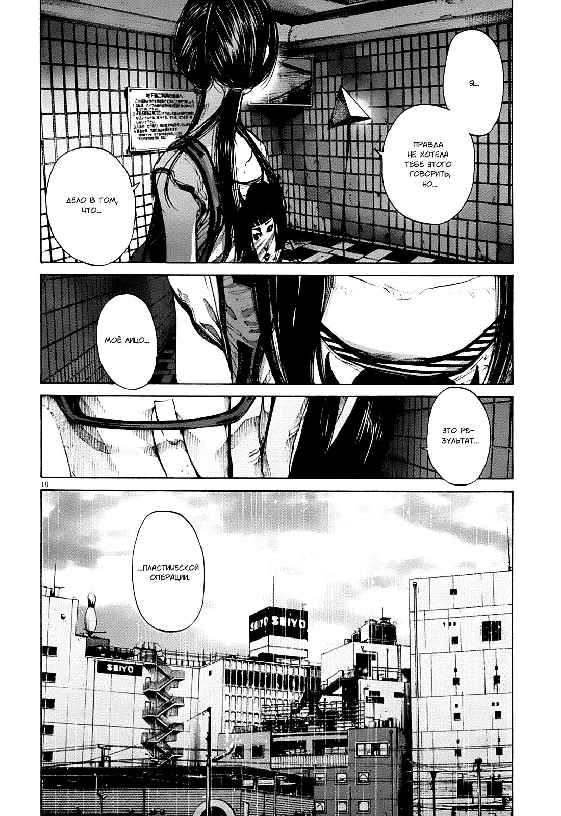 Read Goodnight Punpun (Спокойной ночи, Пунпун) Manga Online