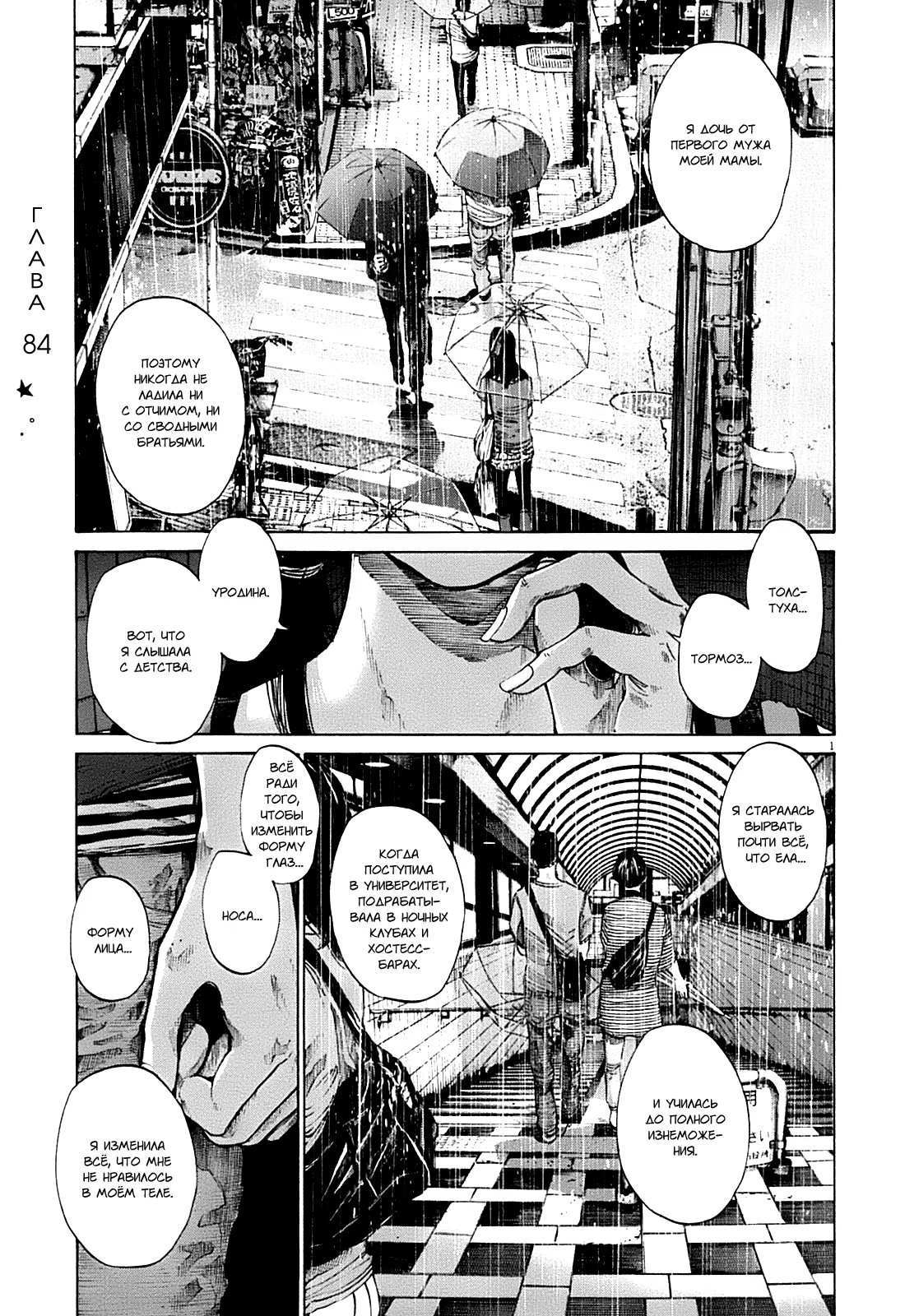 Read Goodnight Punpun (Спокойной ночи, Пунпун) Manga Online