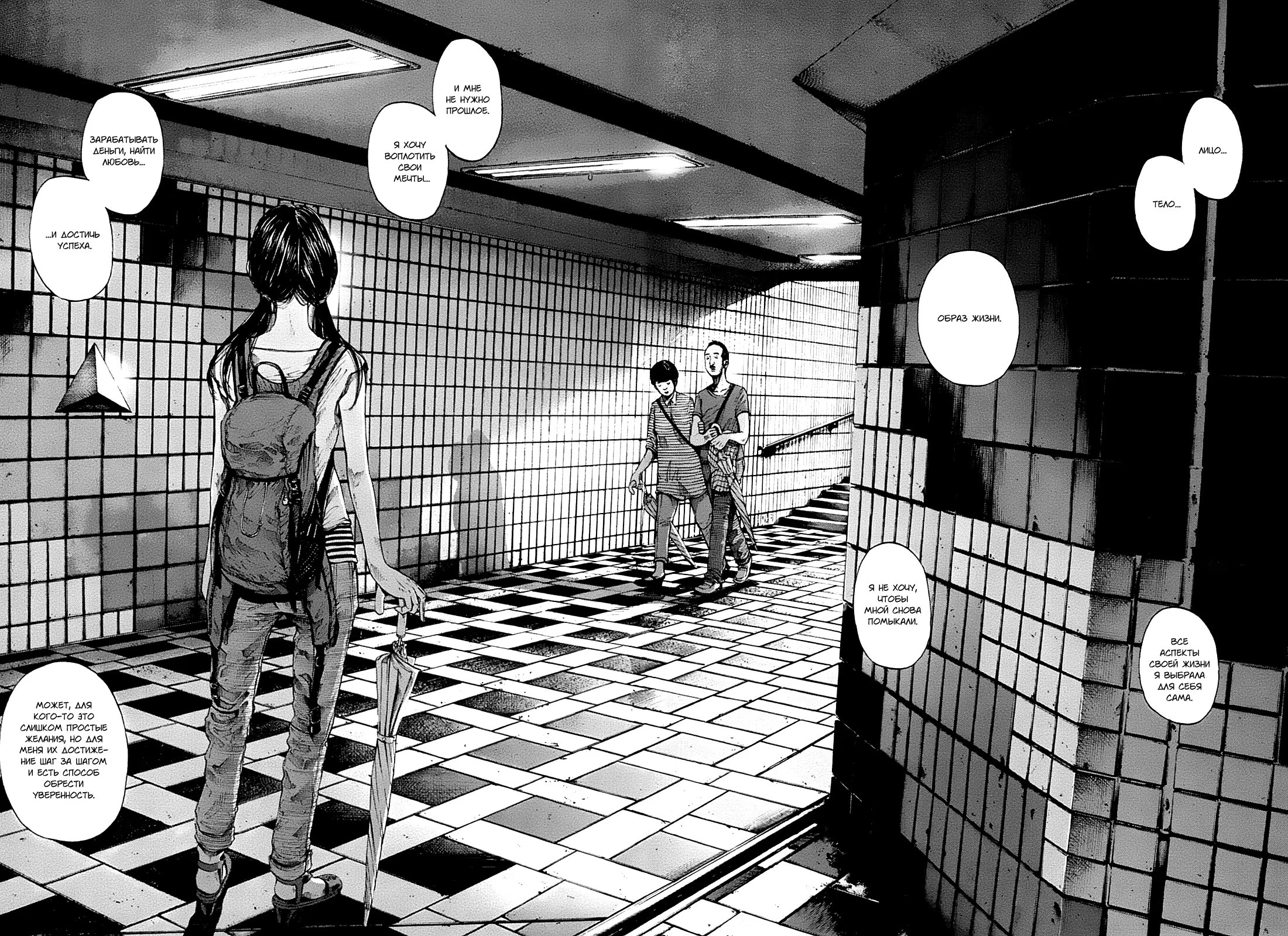 Read Goodnight Punpun (Спокойной ночи, Пунпун) Manga Online